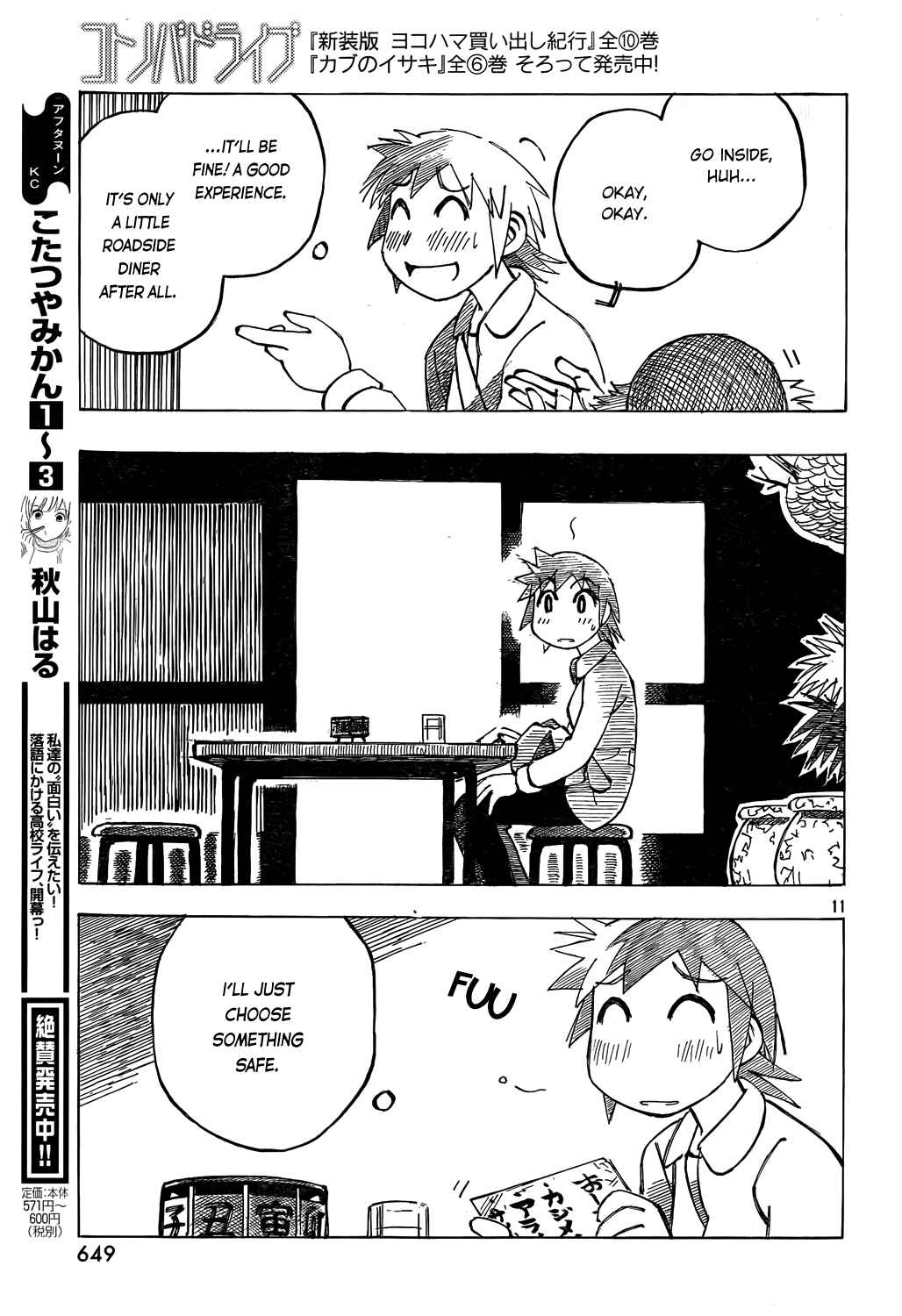 Page 11 Chapter 4 Kotonoba Drive
