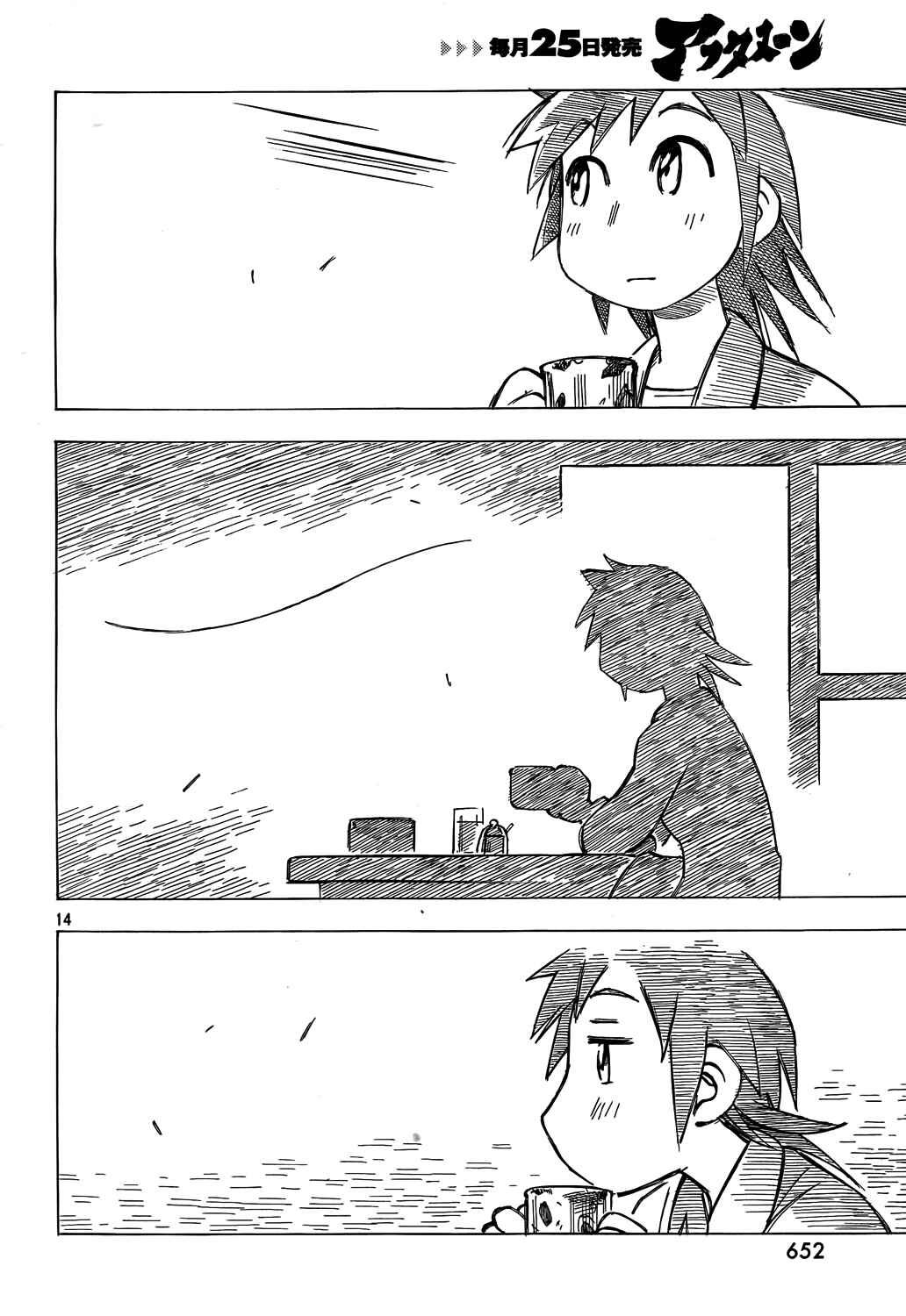 Page 14 Chapter 4 Kotonoba Drive