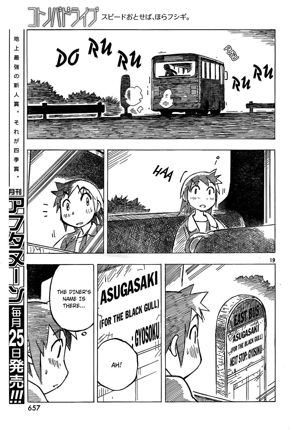 Page 19 Chapter 4 Kotonoba Drive