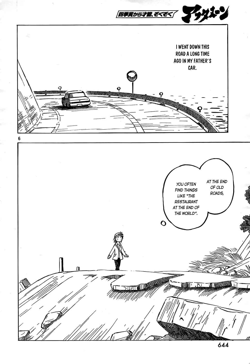 Page 6 Chapter 4 Kotonoba Drive