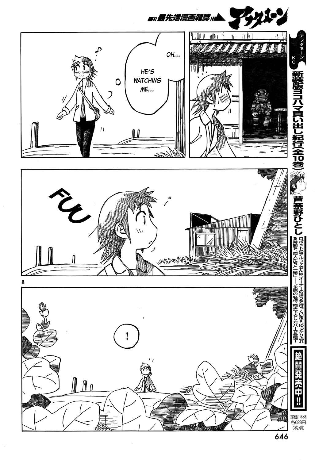Page 8 Chapter 4 Kotonoba Drive