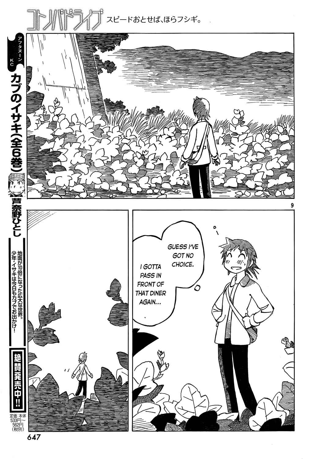 Page 9 Chapter 4 Kotonoba Drive