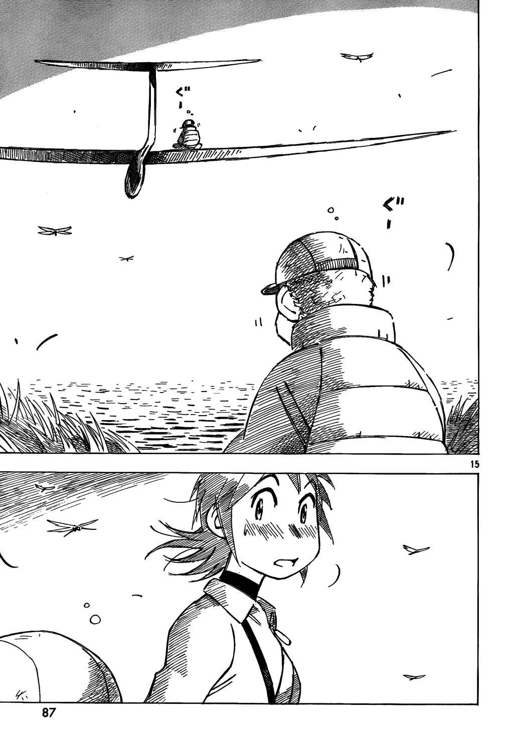 Page 15 Chapter 2 Kotonoba Drive