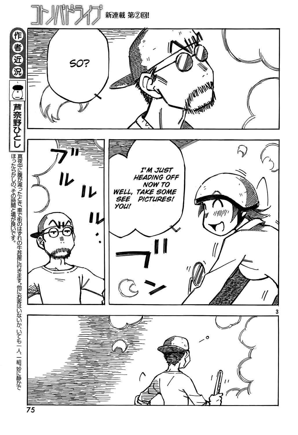 Page 3 Chapter 2 Kotonoba Drive