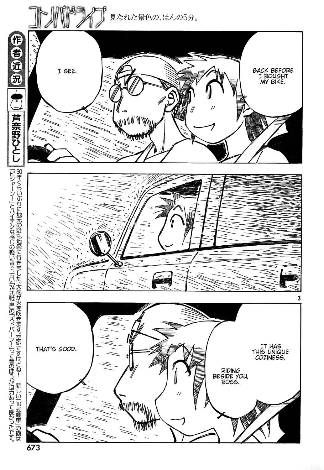 Page 3 Chapter 6 Kotonoba Drive