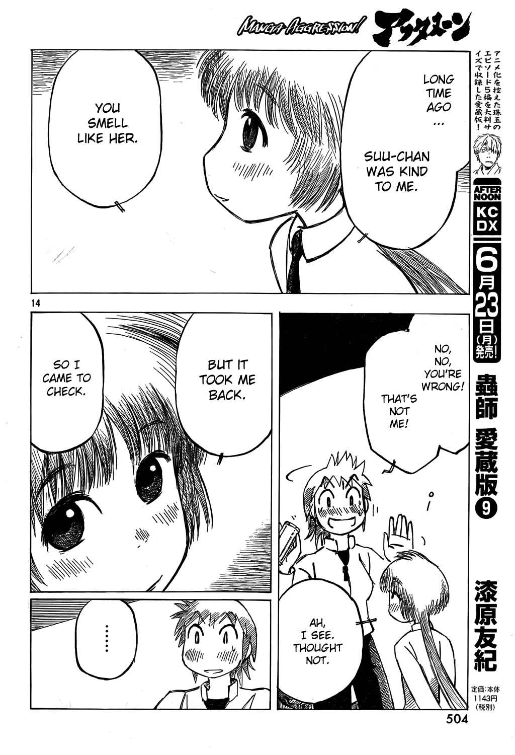 Page 14 Chapter 5 Kotonoba Drive