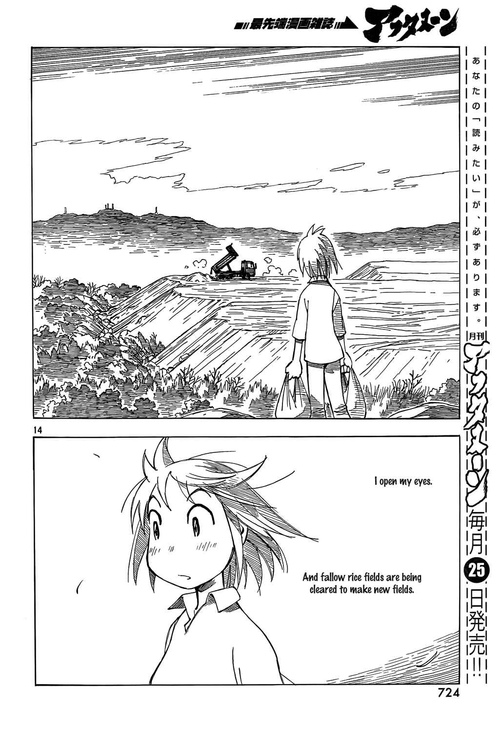 Page 13 Chapter 9 Kotonoba Drive
