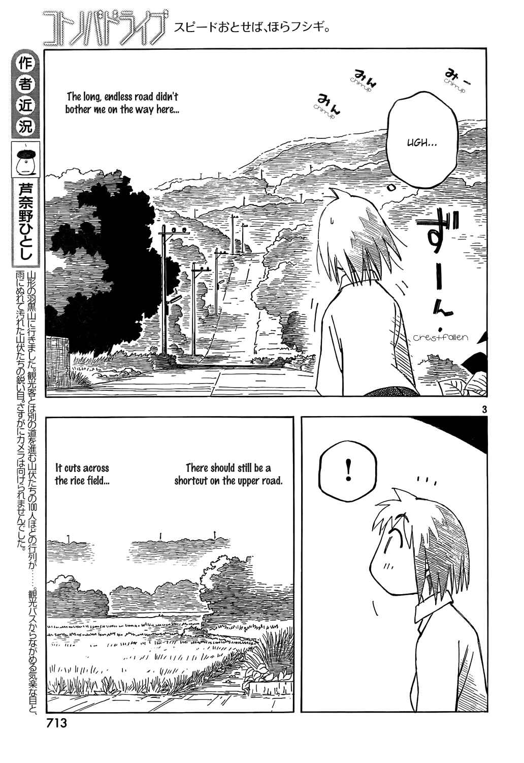 Page 3 Chapter 9 Kotonoba Drive