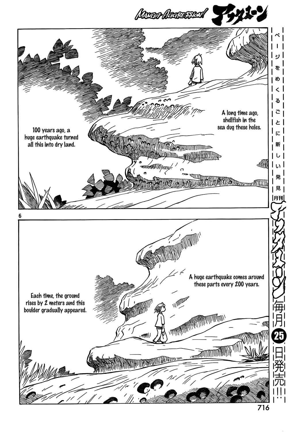 Page 6 Chapter 9 Kotonoba Drive