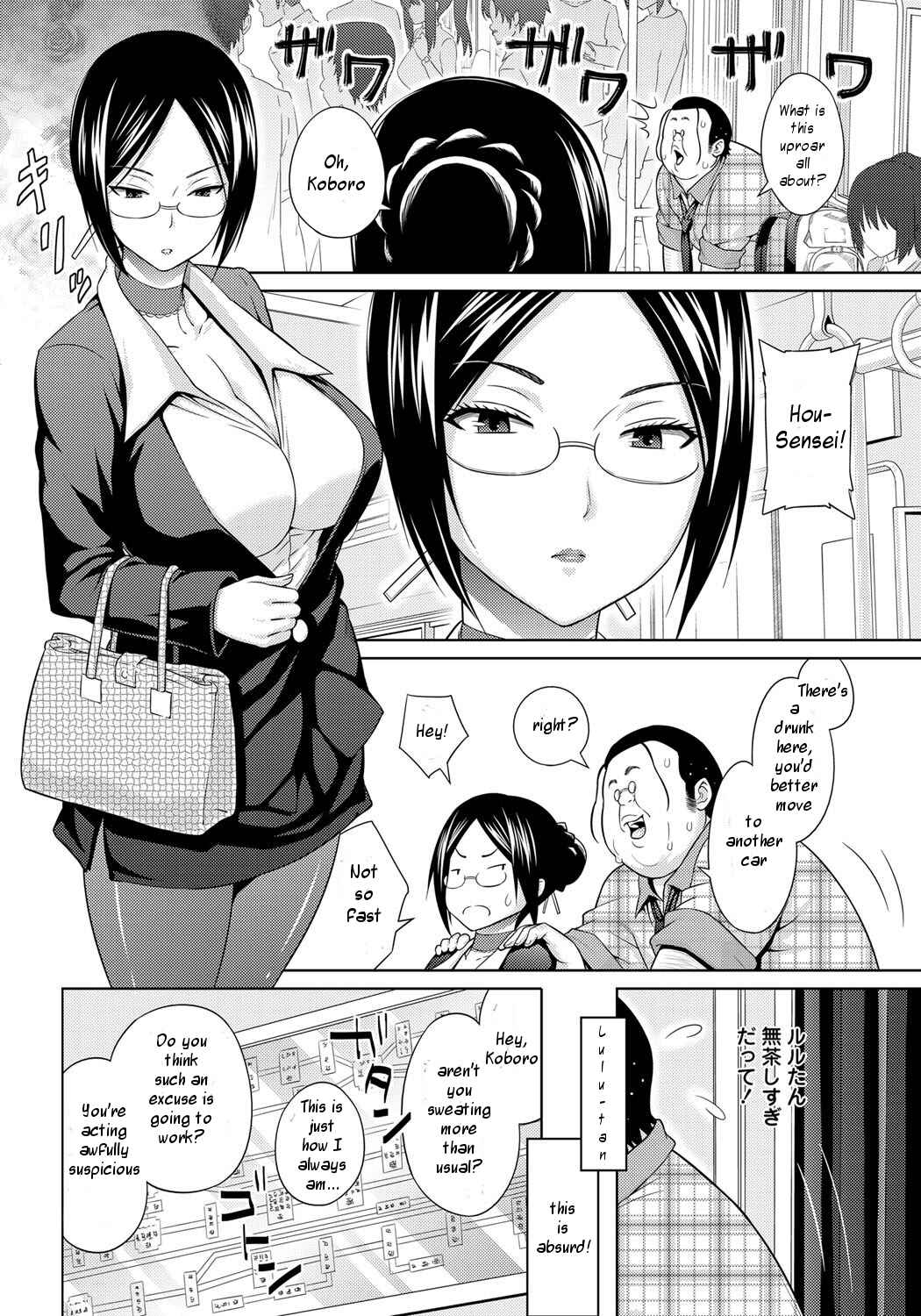 Page 4 Chapter 5 Aheochi ❤ 3byou Mae
