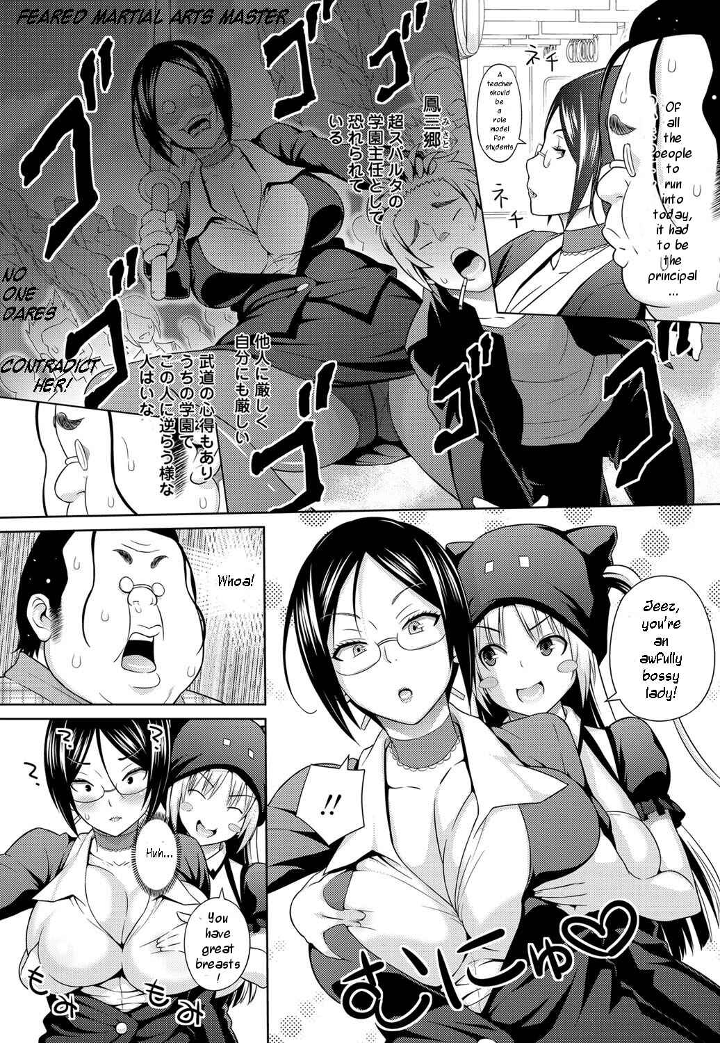 Page 5 Chapter 5 Aheochi ❤ 3byou Mae