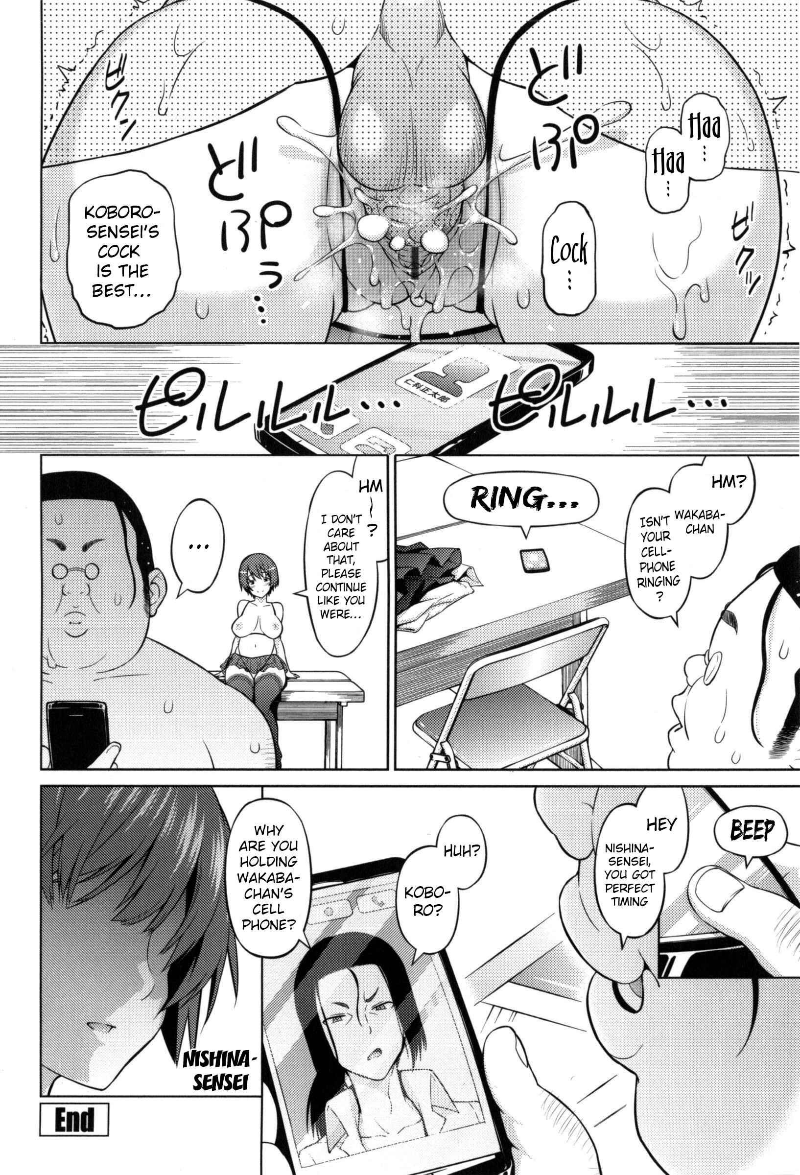 Page 18 Chapter 8 Aheochi ❤ 3byou Mae