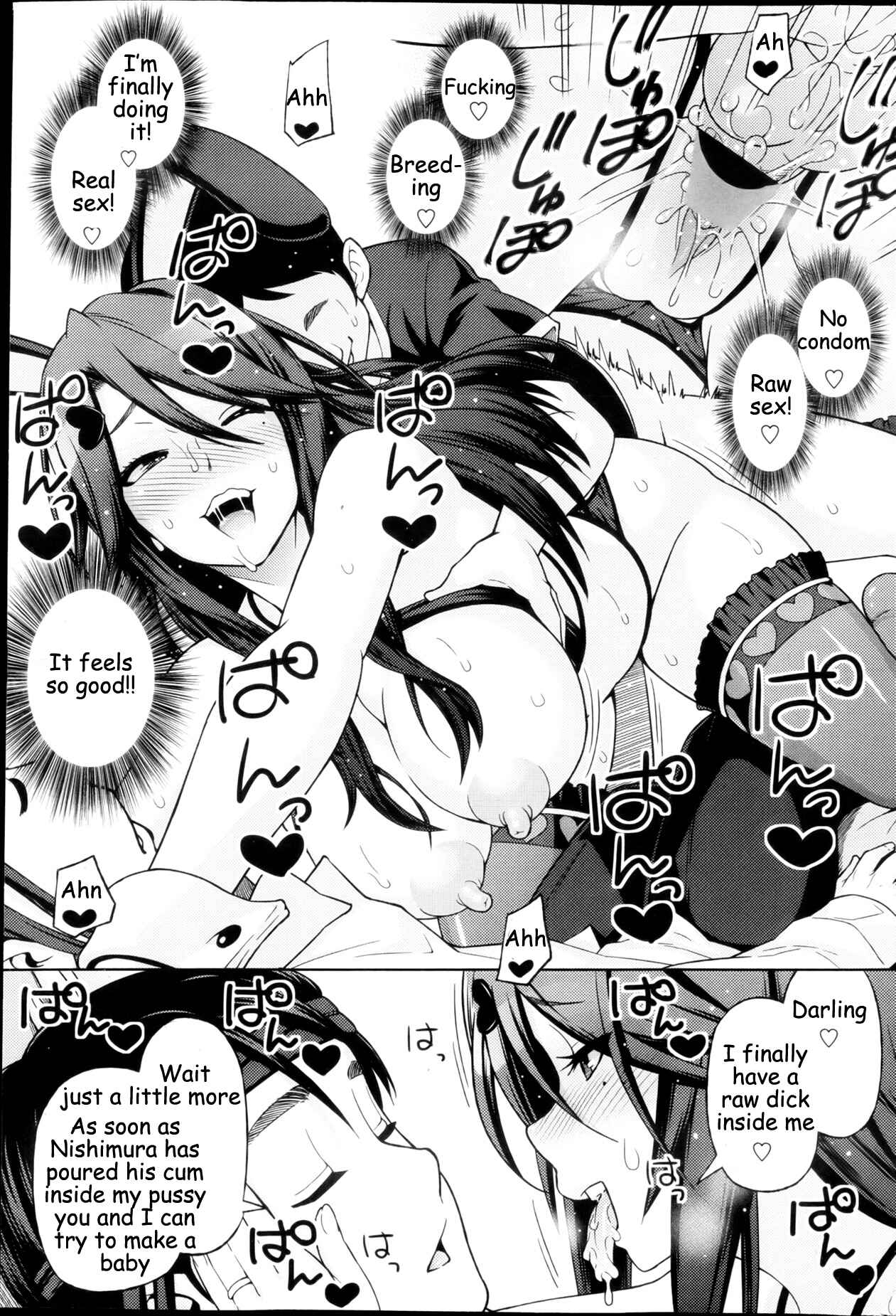 Page 15 Chapter 3 Aheochi ❤ 3byou Mae