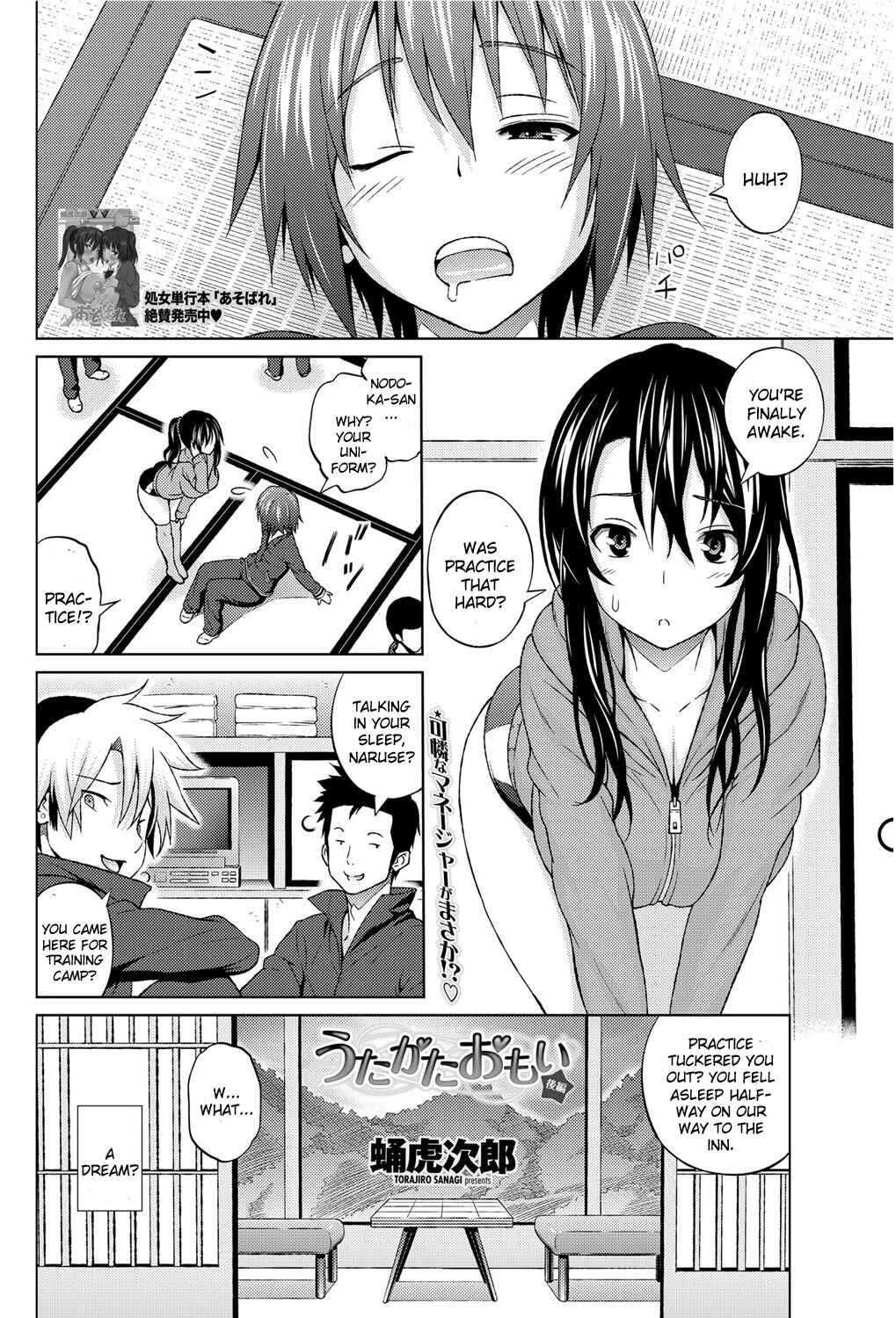 Page 2 Chapter 11 Aheochi ❤ 3byou Mae