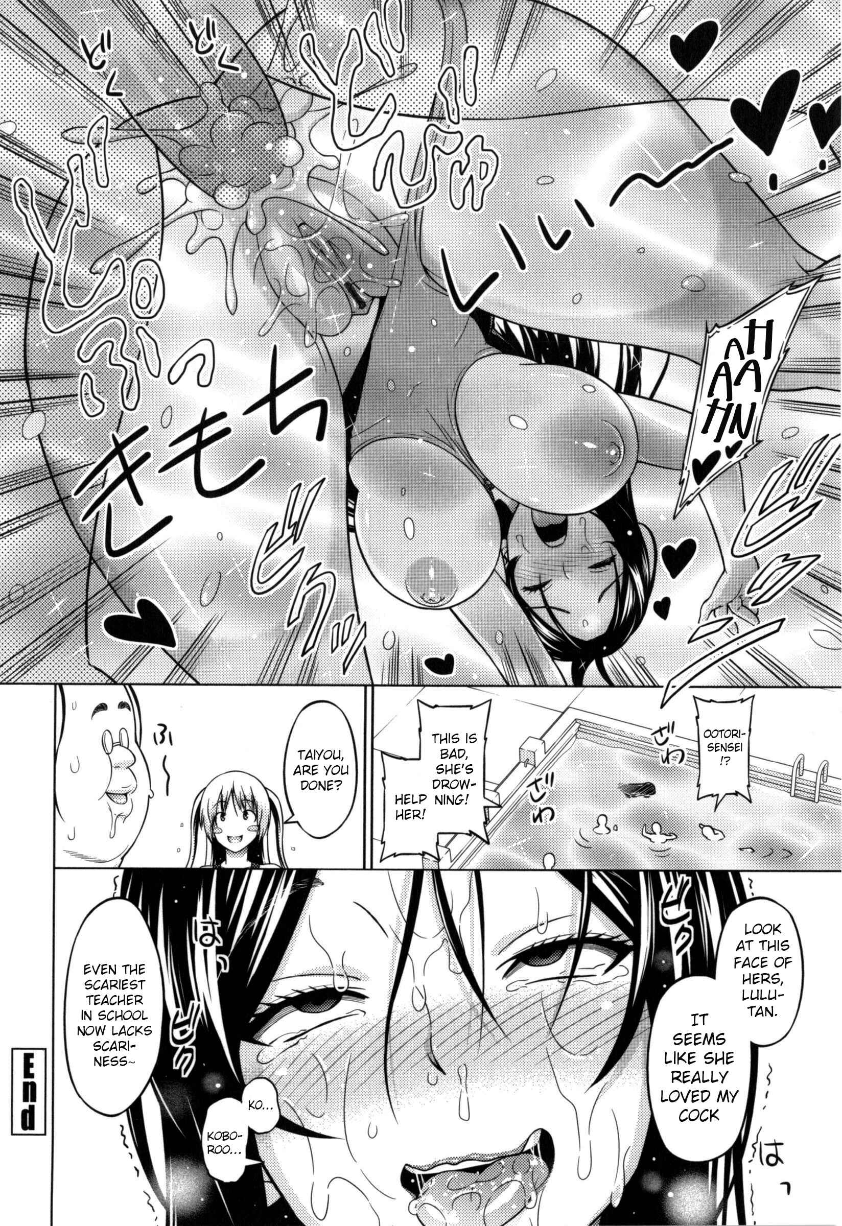 Page 18 Chapter 6 Aheochi ❤ 3byou Mae