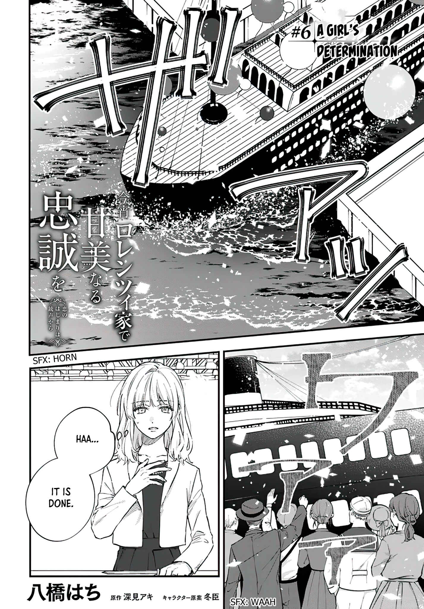 Page 2 Chapter 6.1 Koyoi, Lorenzi-ke de Kanbi naru Chuusei wo