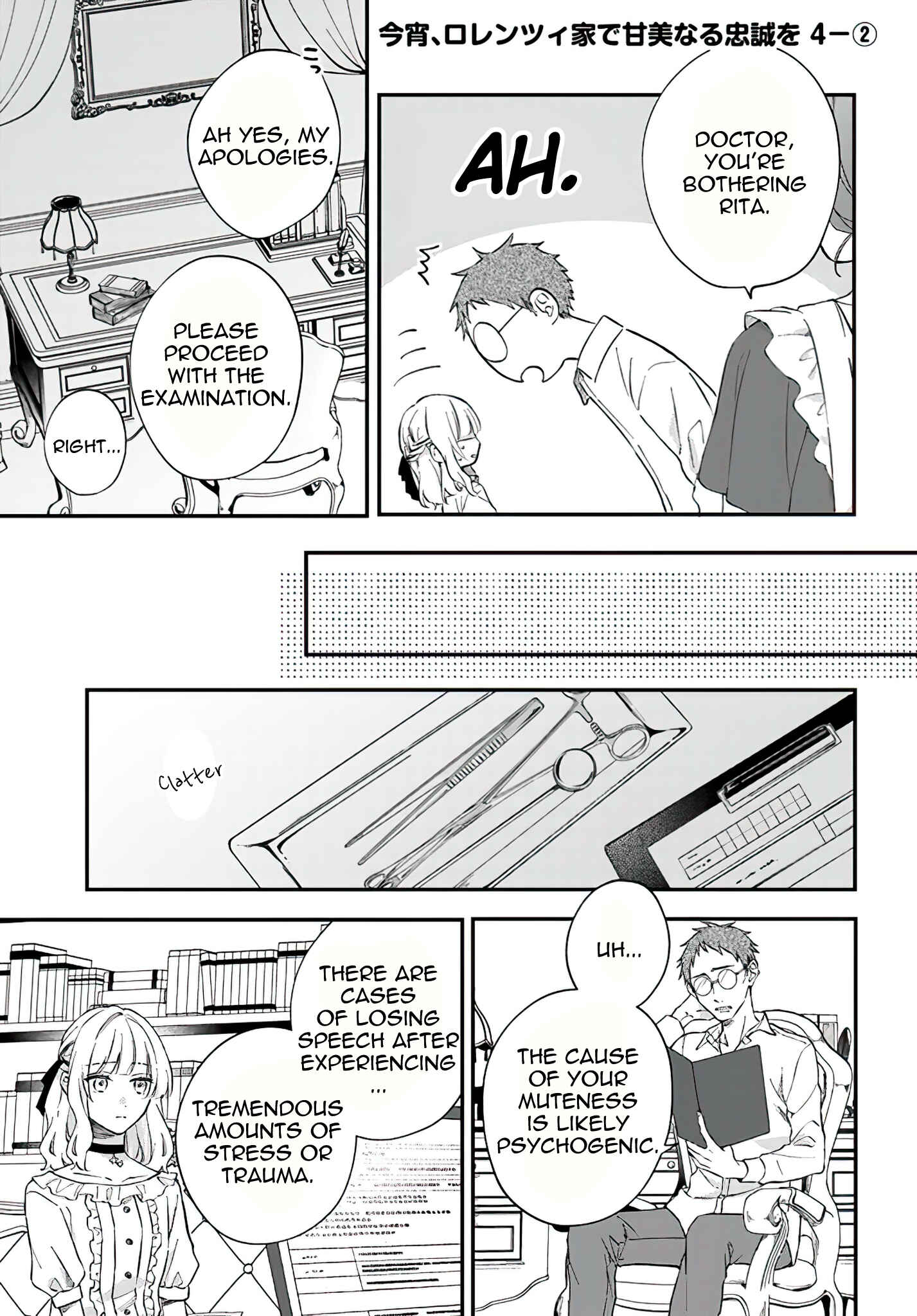 Page 1 Chapter 4.2 Koyoi, Lorenzi-ke de Kanbi naru Chuusei wo