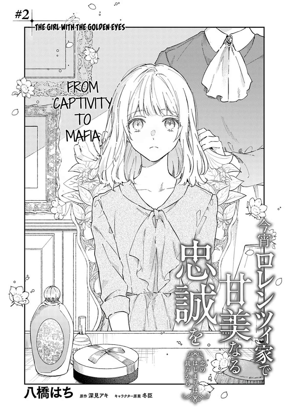 Page 1 Chapter 2.1 Koyoi, Lorenzi-ke de Kanbi naru Chuusei wo