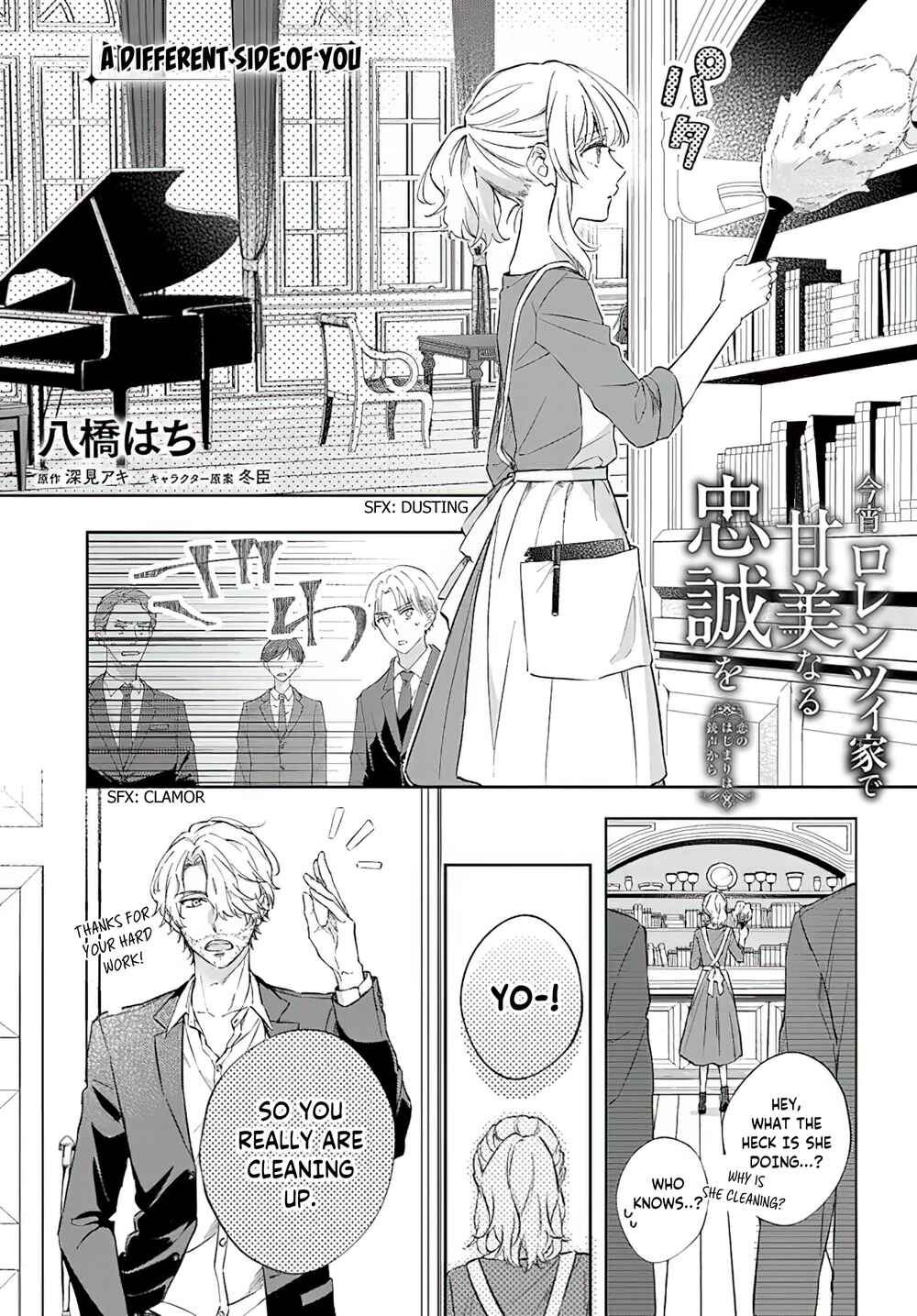 Page 1 Chapter 8.1 Koyoi, Lorenzi-ke de Kanbi naru Chuusei wo