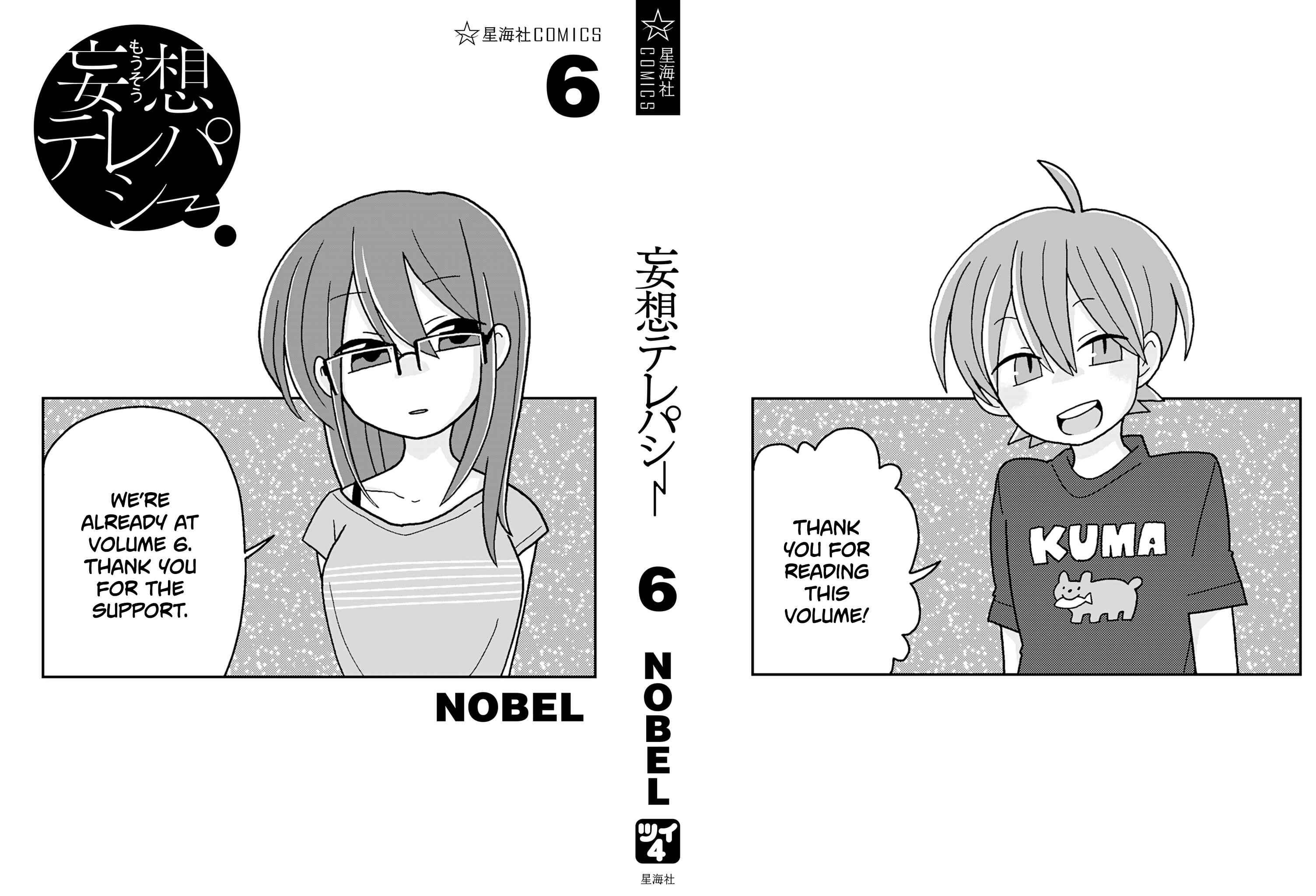Page 29 Chapter 612.5 Mousou Telepathy