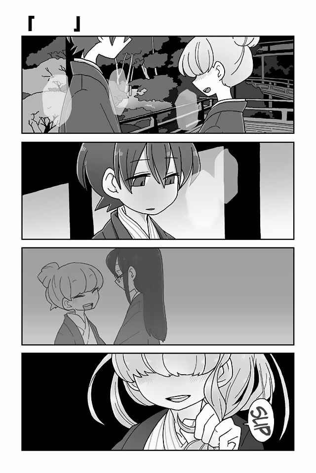 Page 1 Chapter 96 Mousou Telepathy