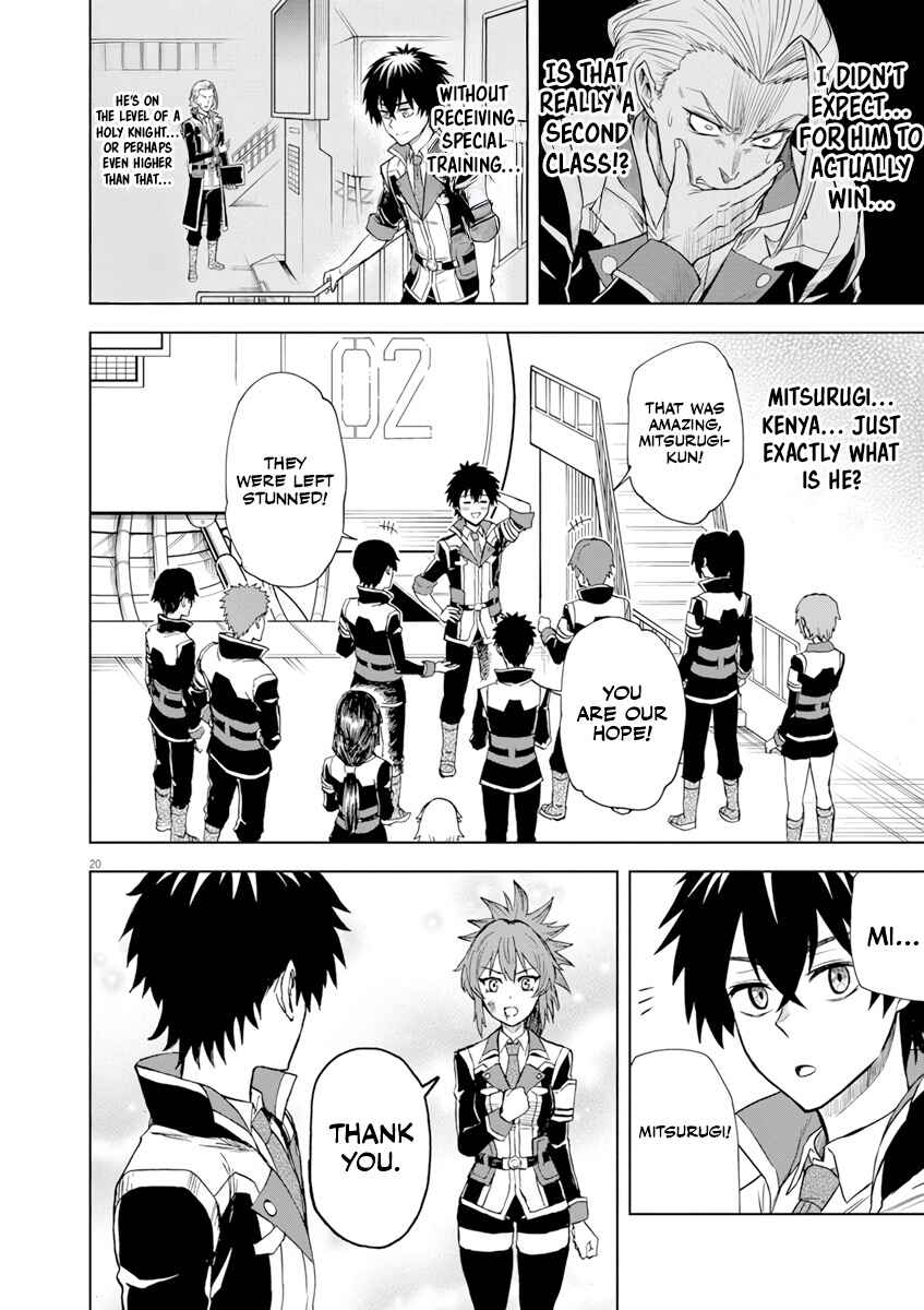 Page 19 Chapter 4 Sekai Saikyou no Kishi wa, Kanarazu Shinu Heroine wo Sukuu Tame Isekai Demo Saikyou no Kishi to Naru ~Ryoutei ni Hana wo, Ryoute ni Ken wo~