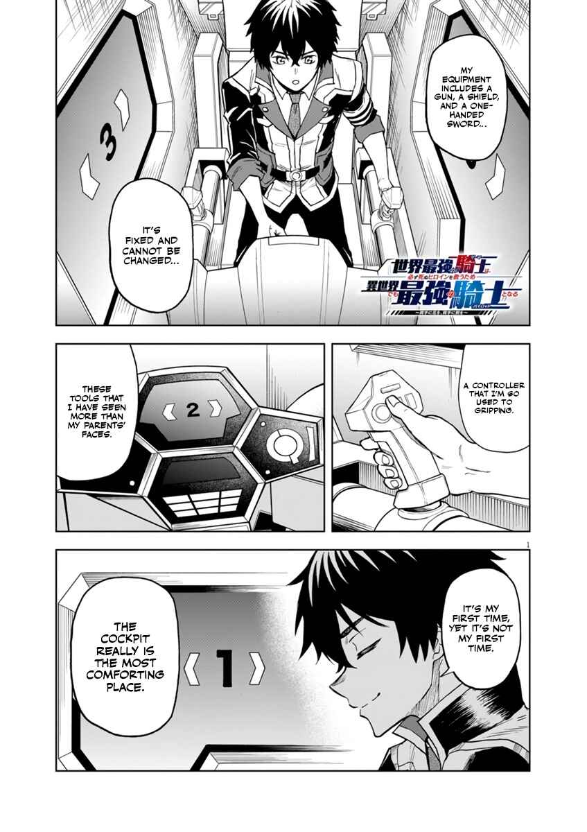 Page 2 Chapter 4 Sekai Saikyou no Kishi wa, Kanarazu Shinu Heroine wo Sukuu Tame Isekai Demo Saikyou no Kishi to Naru ~Ryoutei ni Hana wo, Ryoute ni Ken wo~