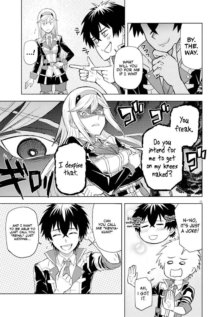Page 24 Chapter 4 Sekai Saikyou no Kishi wa, Kanarazu Shinu Heroine wo Sukuu Tame Isekai Demo Saikyou no Kishi to Naru ~Ryoutei ni Hana wo, Ryoute ni Ken wo~
