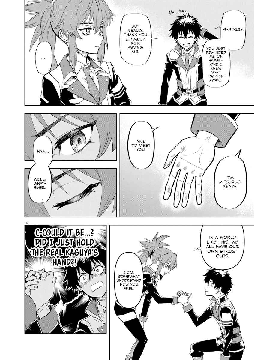 Page 17 Chapter 2 Sekai Saikyou no Kishi wa, Kanarazu Shinu Heroine wo Sukuu Tame Isekai Demo Saikyou no Kishi to Naru ~Ryoutei ni Hana wo, Ryoute ni Ken wo~