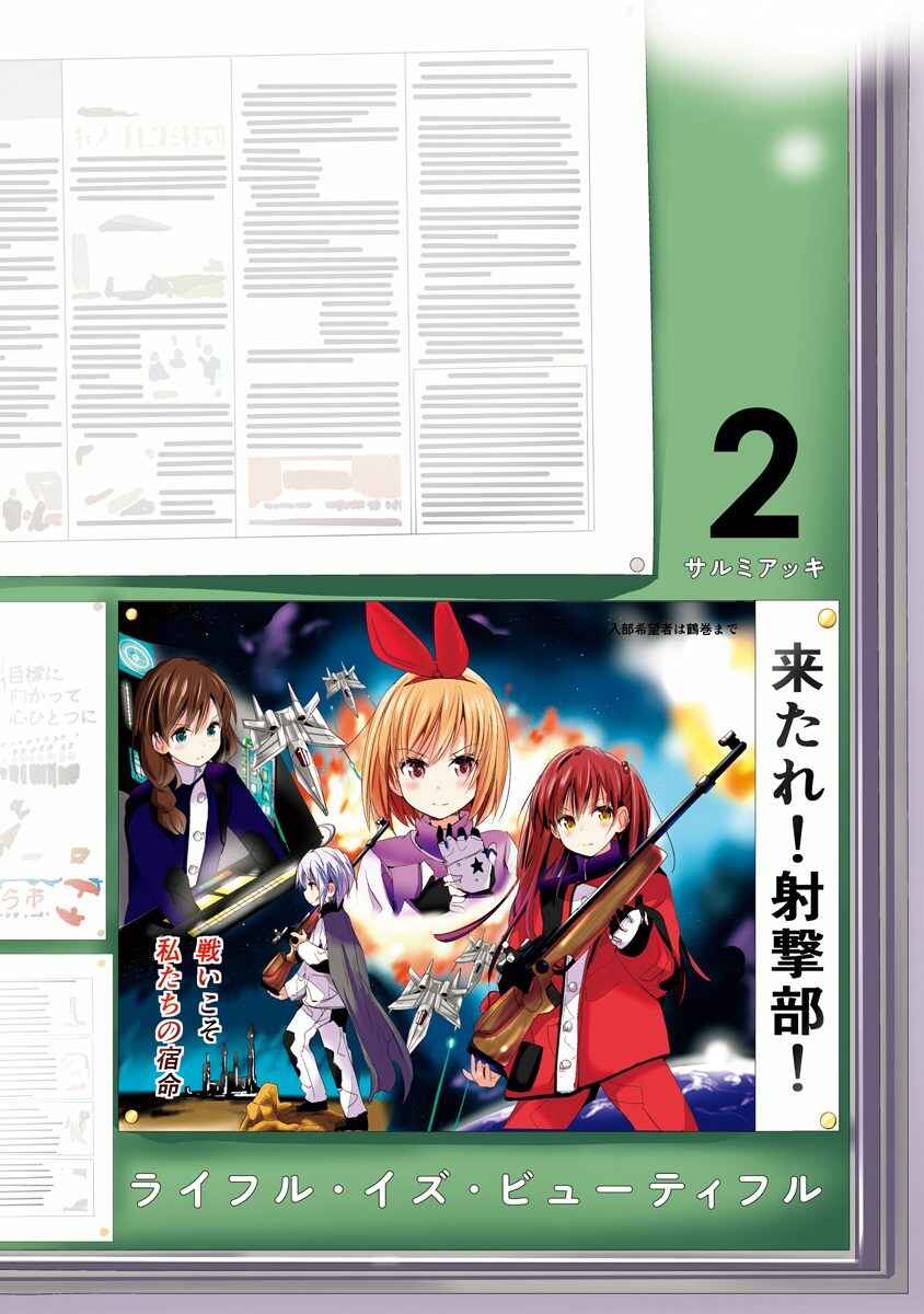 Page 3 Chapter 20 Rifle Is Beautiful