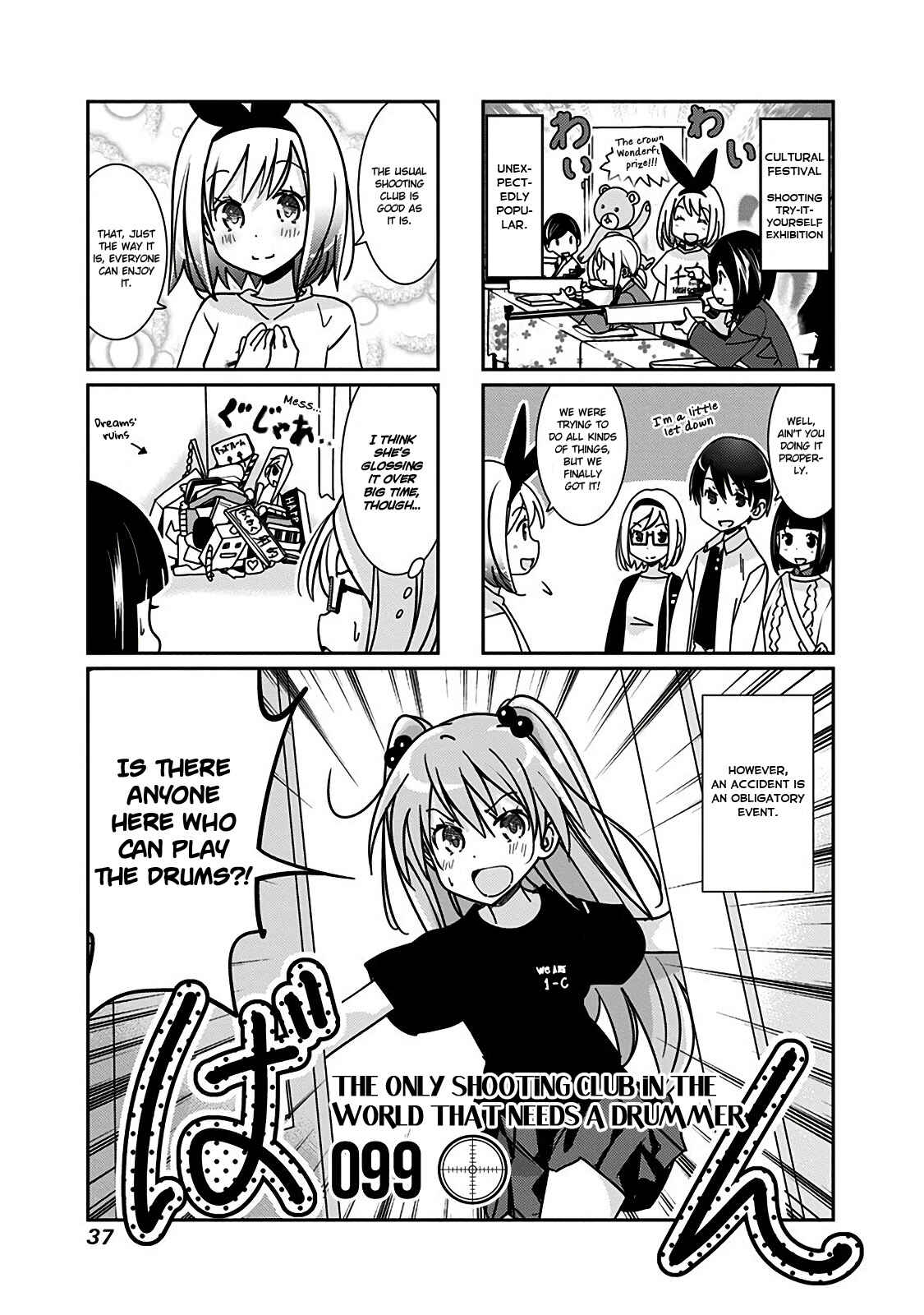Page 2 Chapter 99 Rifle Is Beautiful