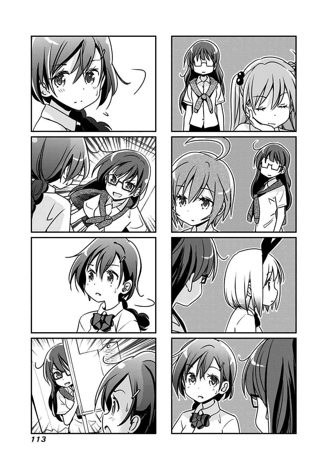 Page 4 Chapter 79 Rifle Is Beautiful