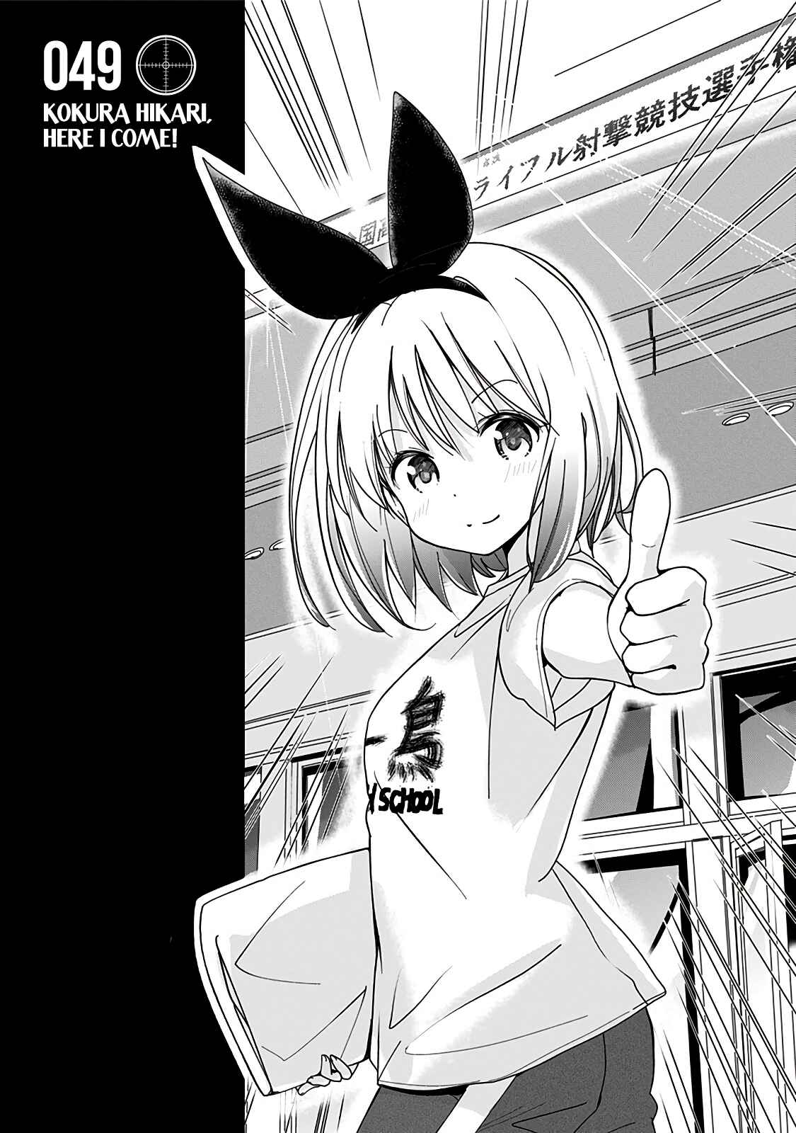 Page 3 Chapter 49 Rifle Is Beautiful