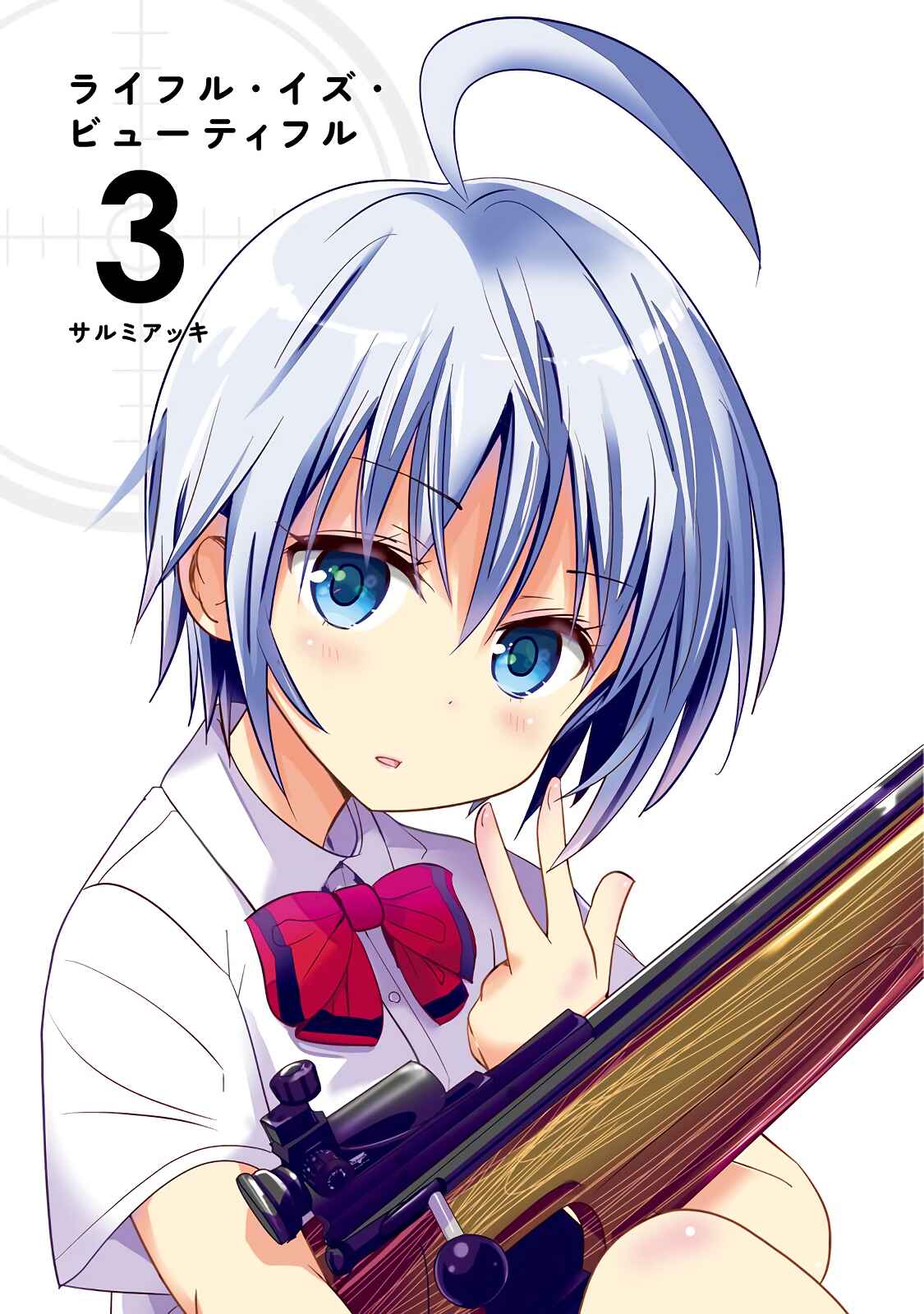 Page 3 Chapter 37 Rifle Is Beautiful