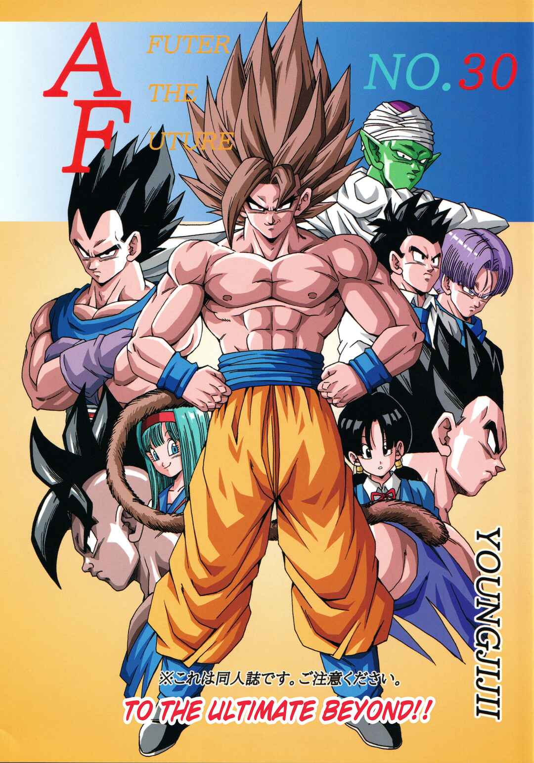 Page 1 Chapter 30 Dragon Ball AF (Young Jijii)