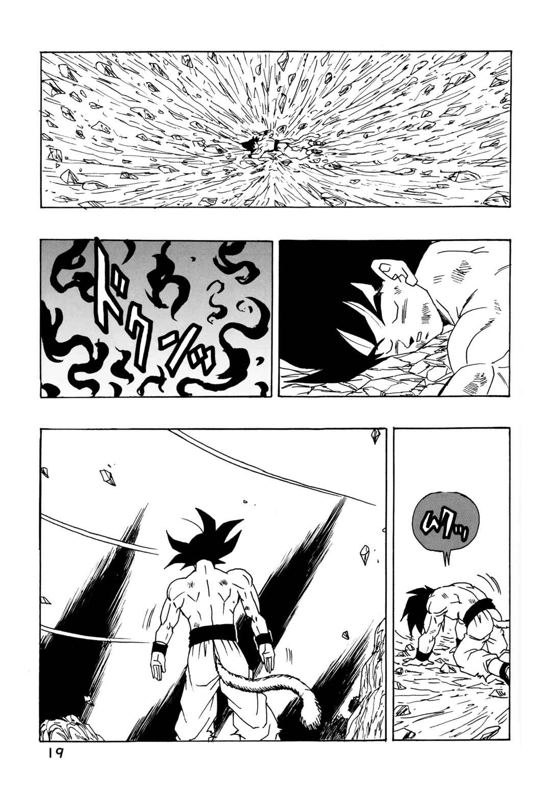 Page 19 Chapter 30 Dragon Ball AF (Young Jijii)