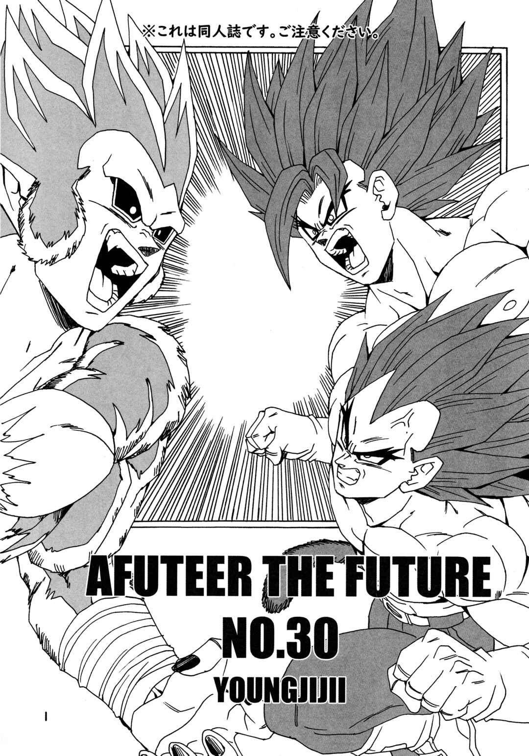 Page 2 Chapter 30 Dragon Ball AF (Young Jijii)