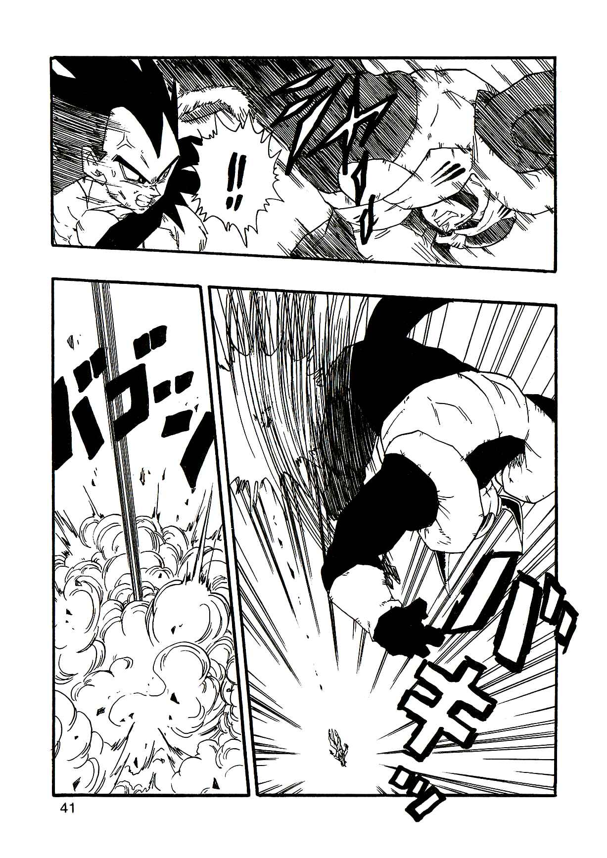 Page 44 Chapter 2 Dragon Ball AF (Young Jijii)