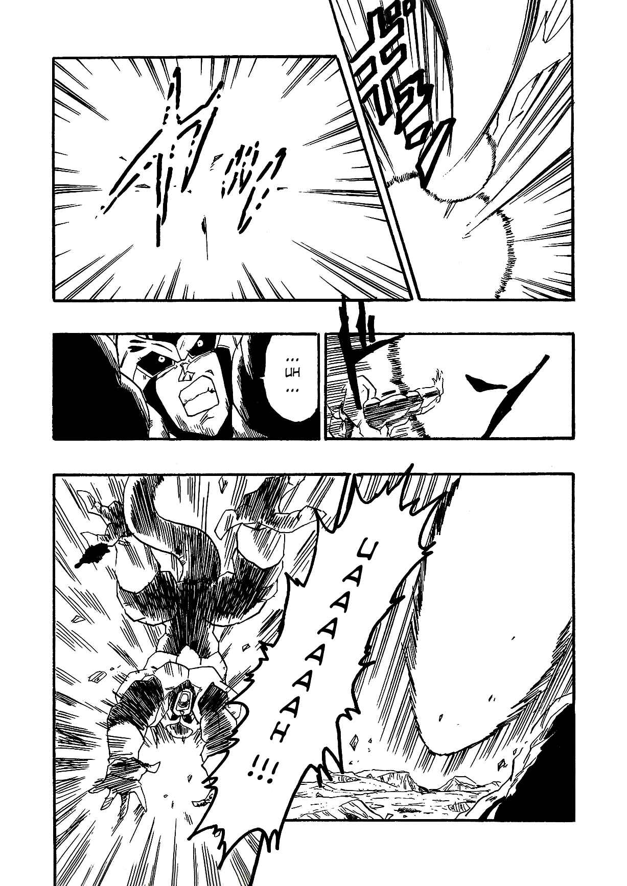 Page 70 Chapter 2 Dragon Ball AF (Young Jijii)