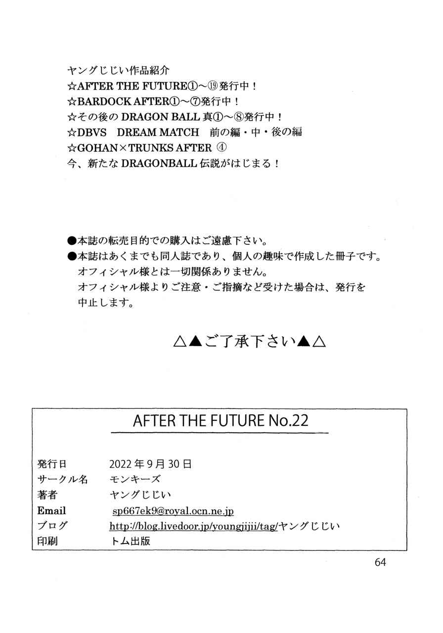 Page 65 Chapter 22 Dragon Ball AF (Young Jijii)