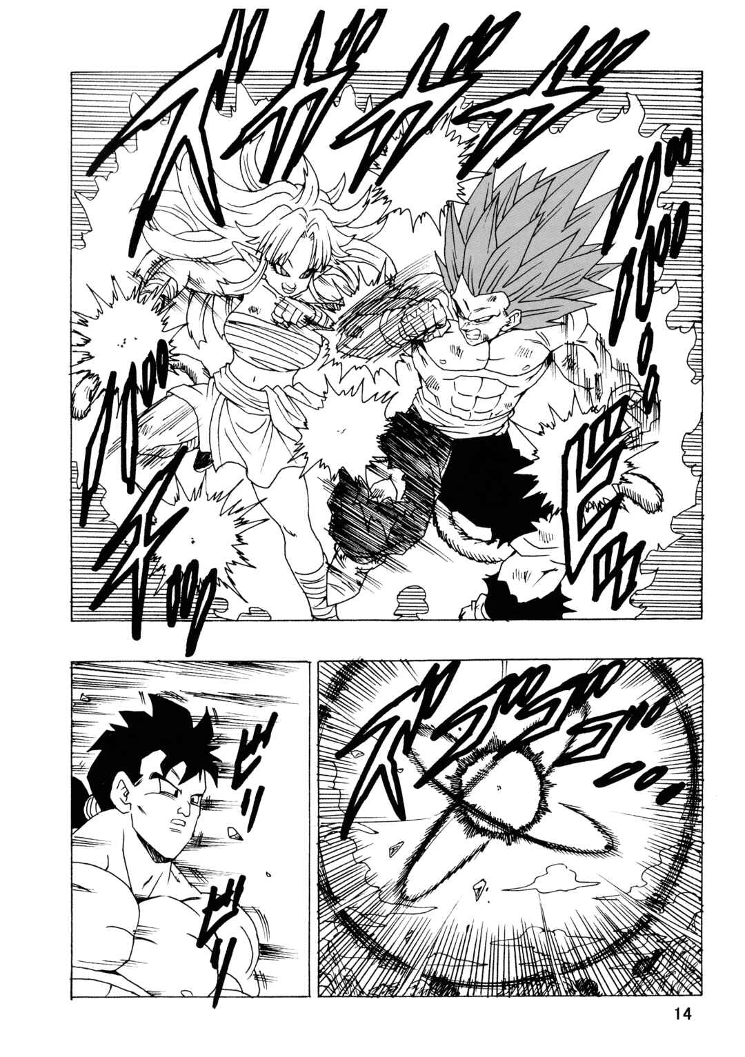 Page 15 Chapter 25 Dragon Ball AF (Young Jijii)