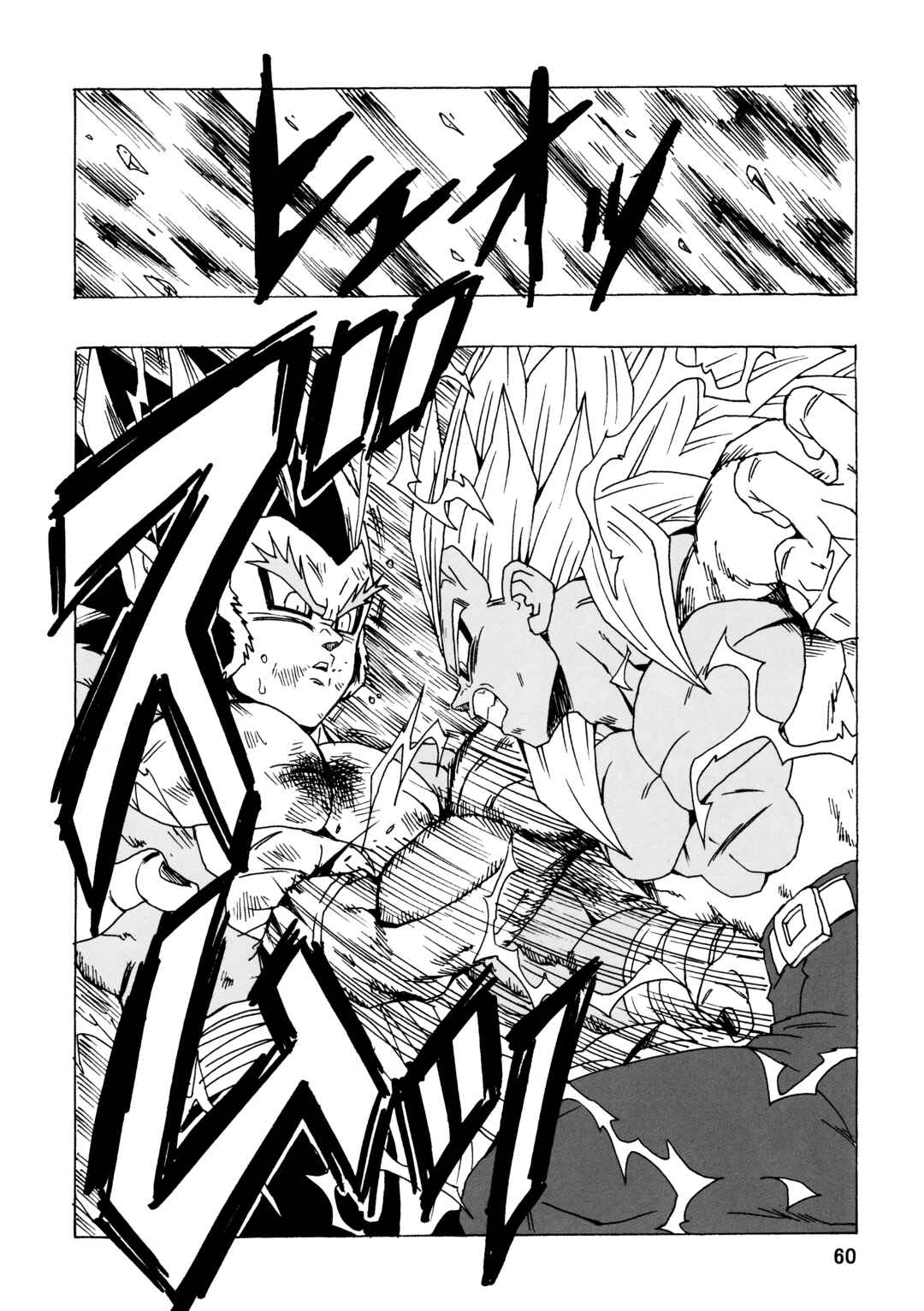 Page 61 Chapter 25 Dragon Ball AF (Young Jijii)