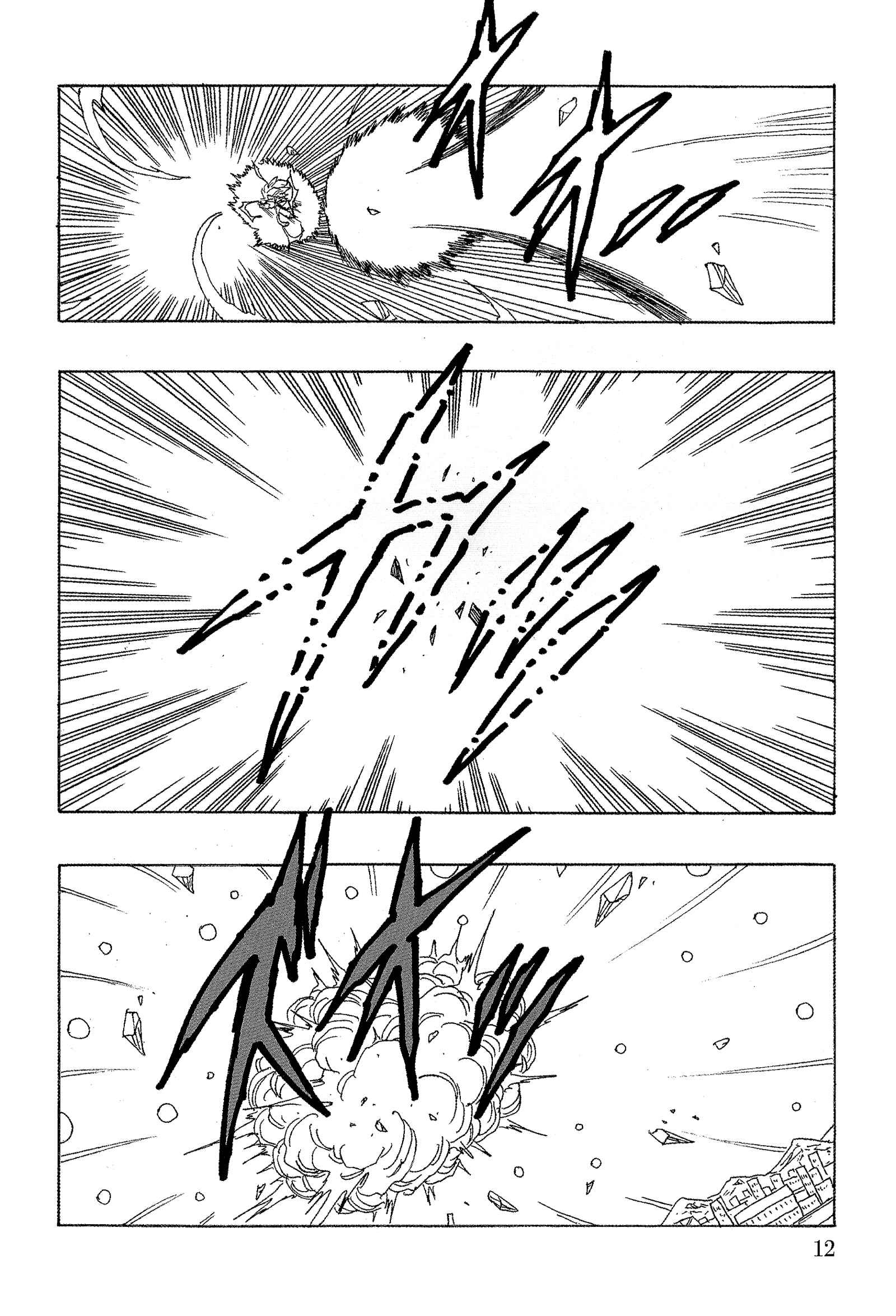 Page 15 Chapter 19 Dragon Ball AF (Young Jijii)