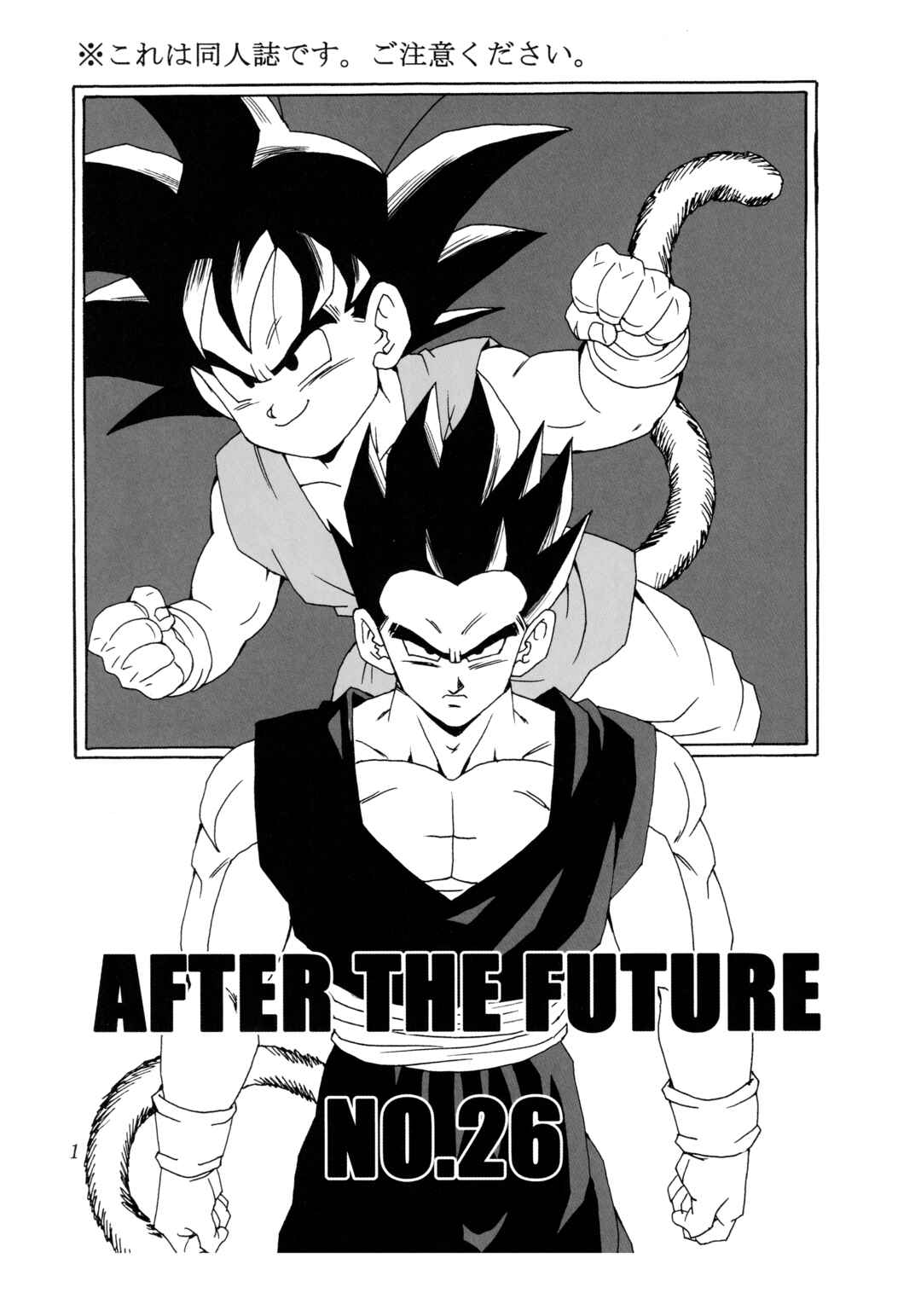 Page 3 Chapter 26 Dragon Ball AF (Young Jijii)
