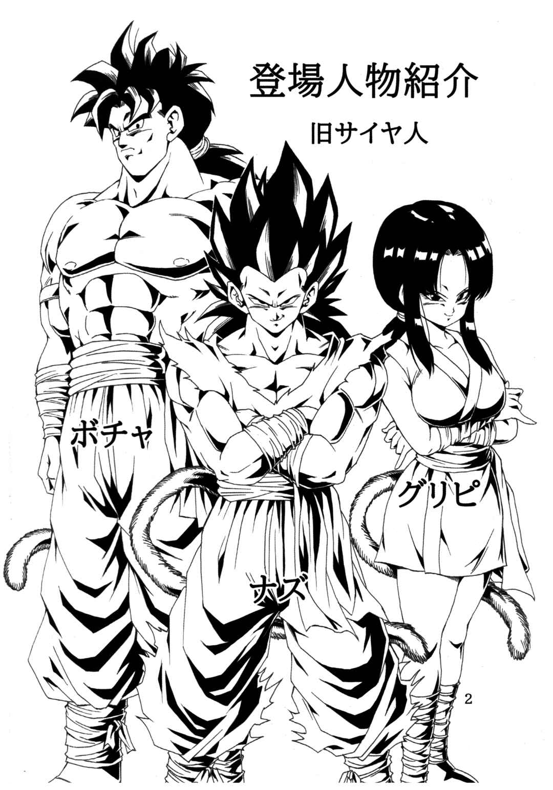 Page 4 Chapter 26 Dragon Ball AF (Young Jijii)