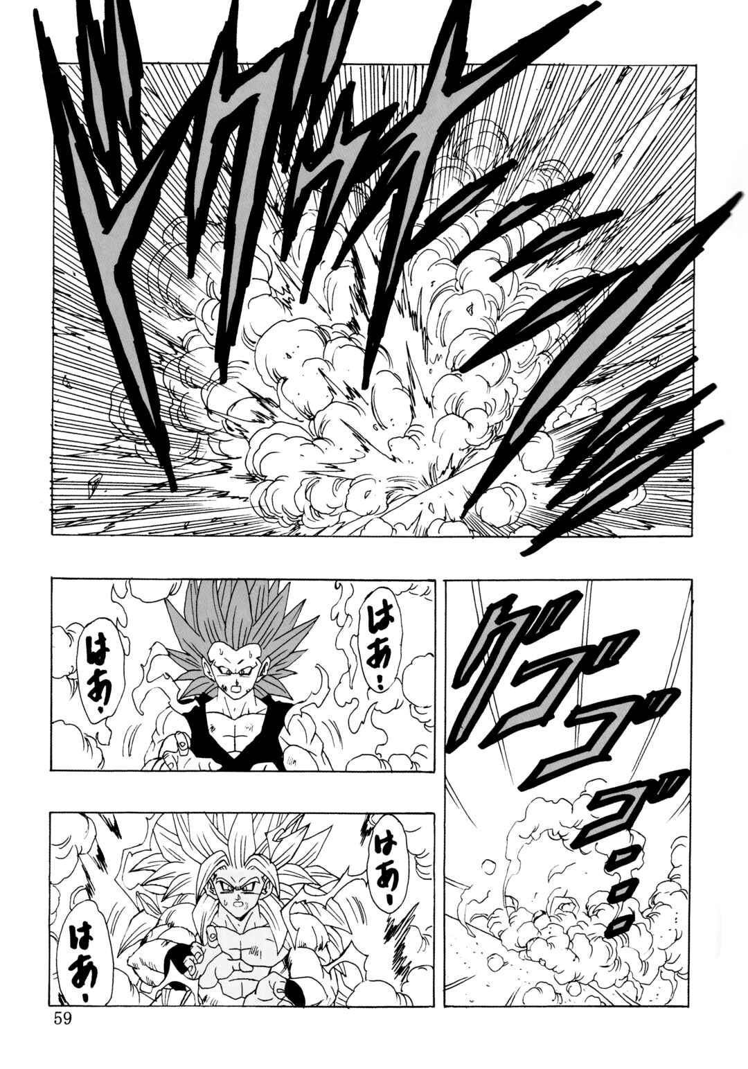 Page 61 Chapter 26 Dragon Ball AF (Young Jijii)