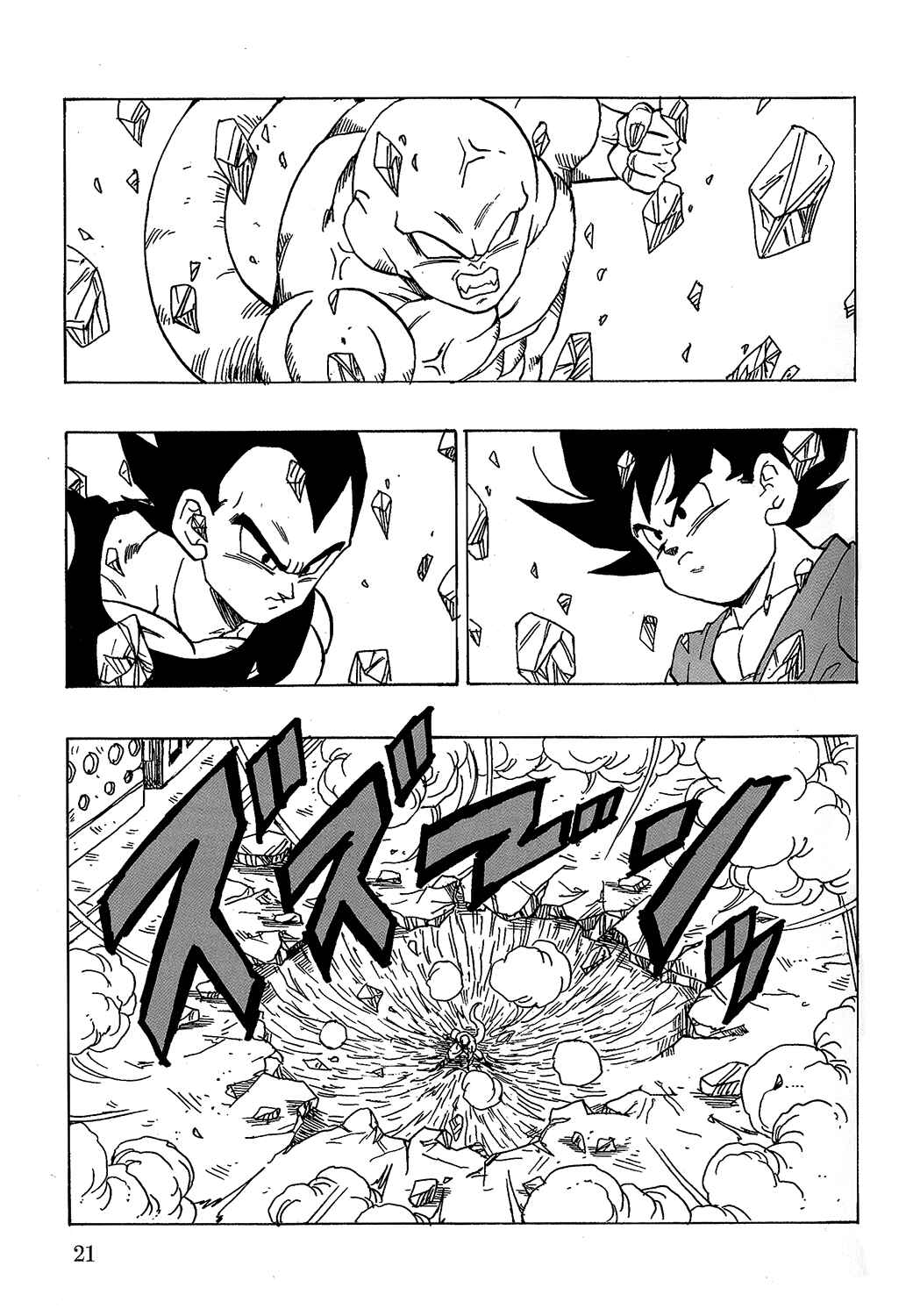 Page 22 Chapter 18 Dragon Ball AF (Young Jijii)