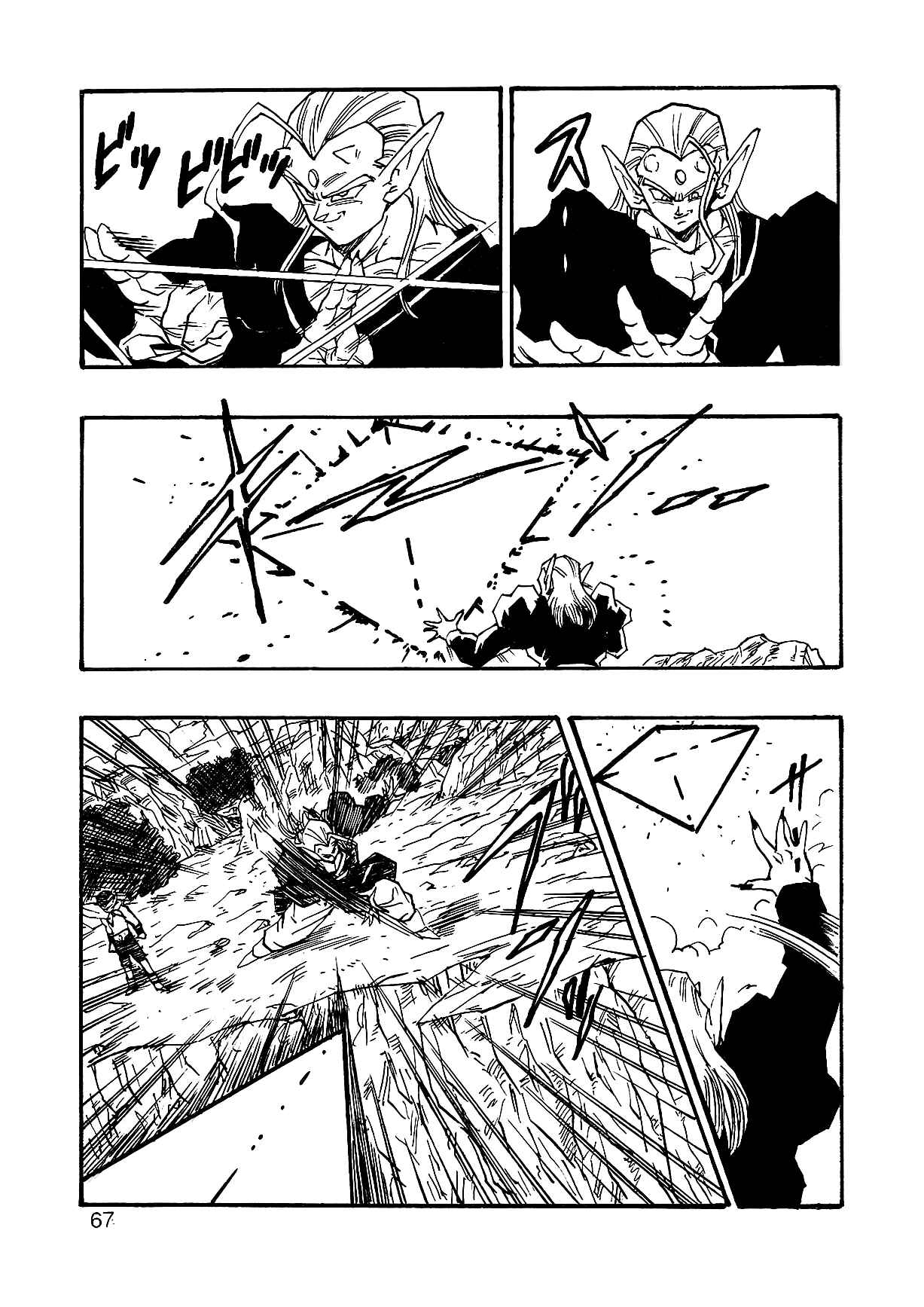 Page 70 Chapter 4 Dragon Ball AF (Young Jijii)