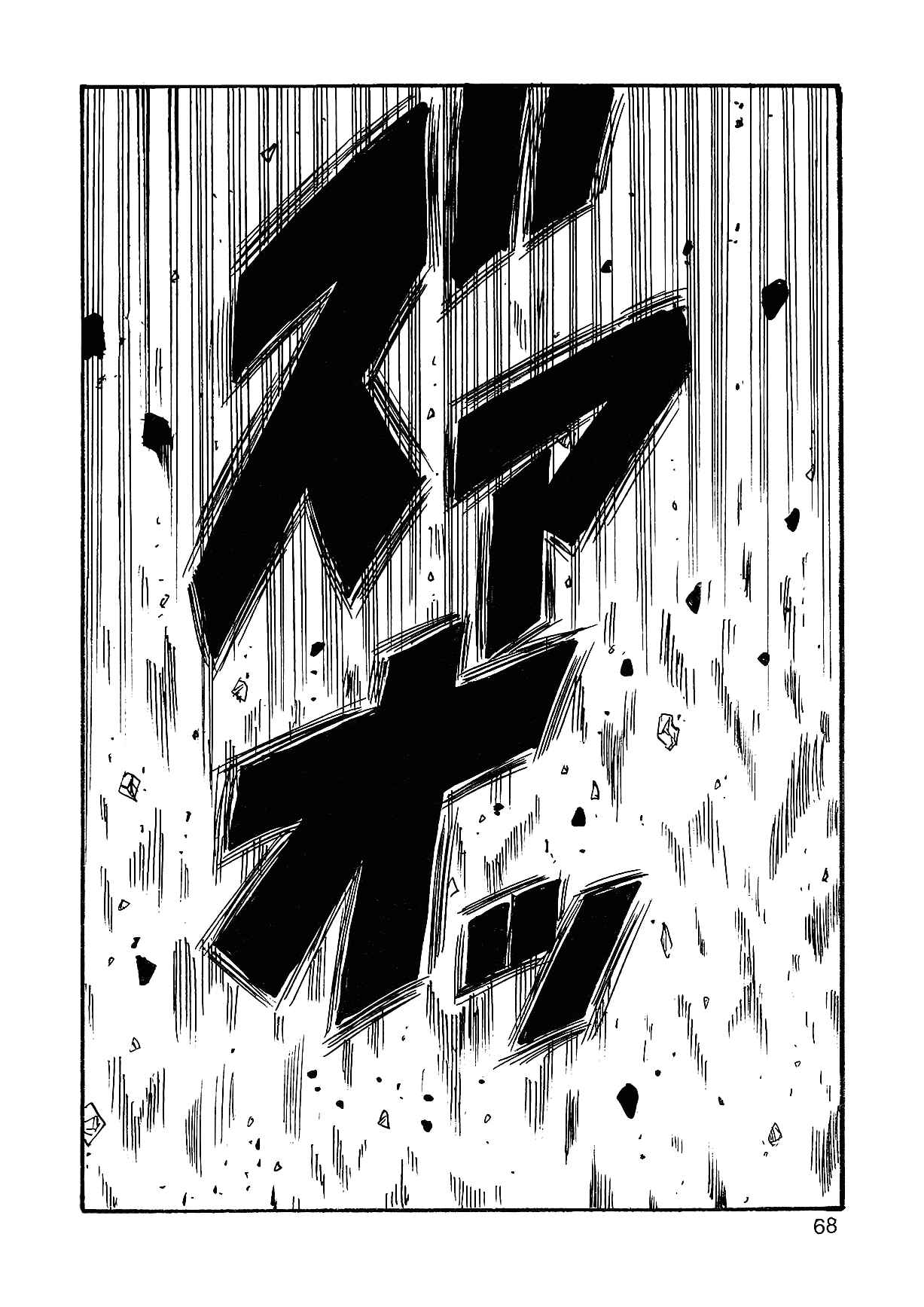 Page 71 Chapter 4 Dragon Ball AF (Young Jijii)