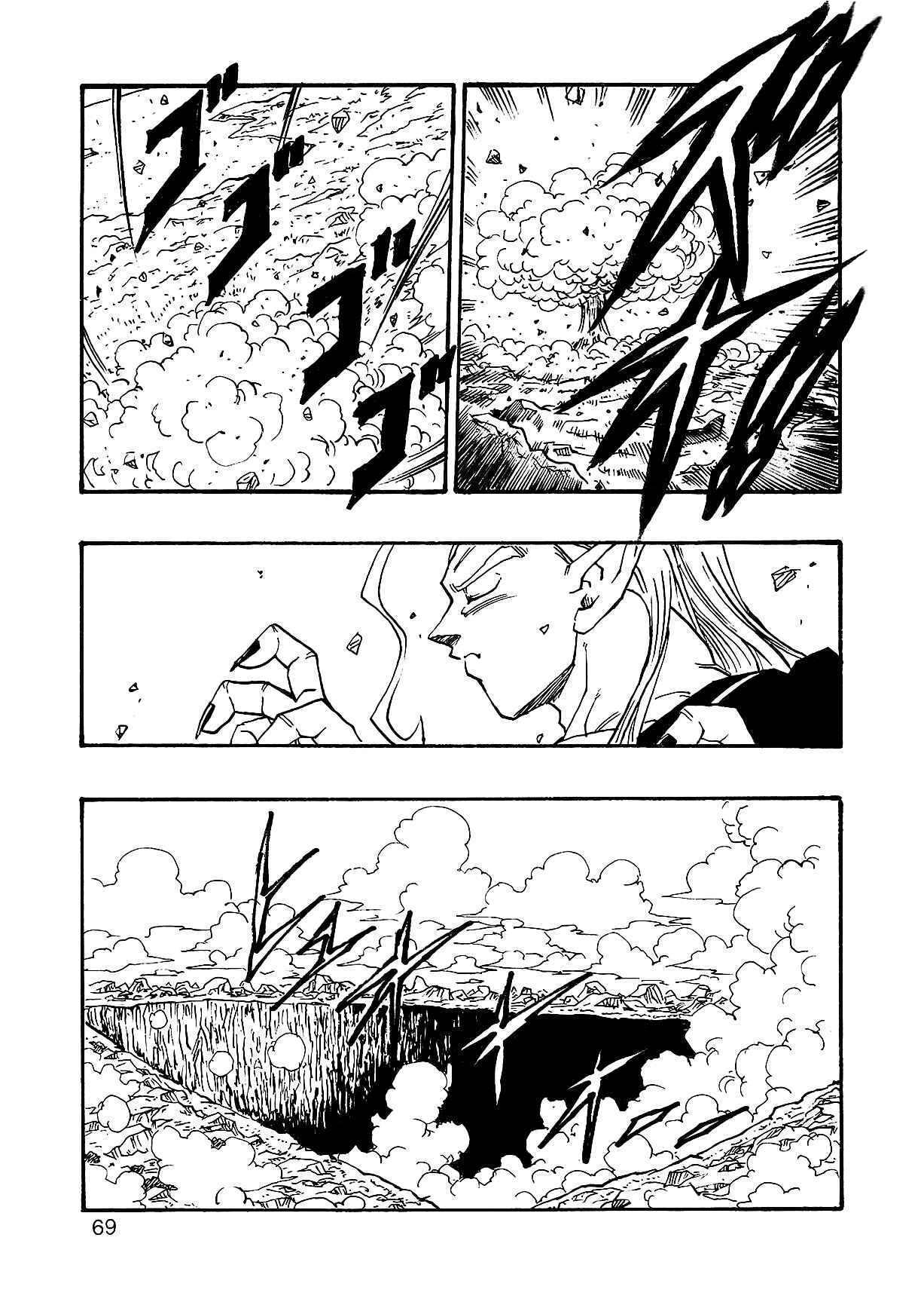 Page 72 Chapter 4 Dragon Ball AF (Young Jijii)
